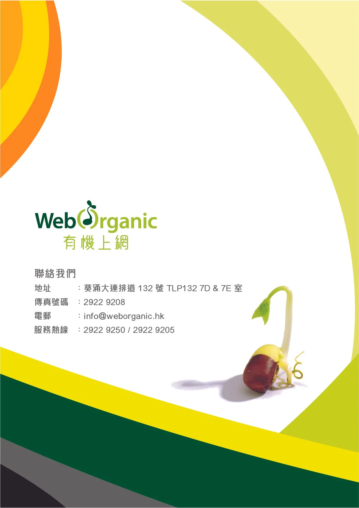 WebOrganic_6pg_Brochure-06.jpg