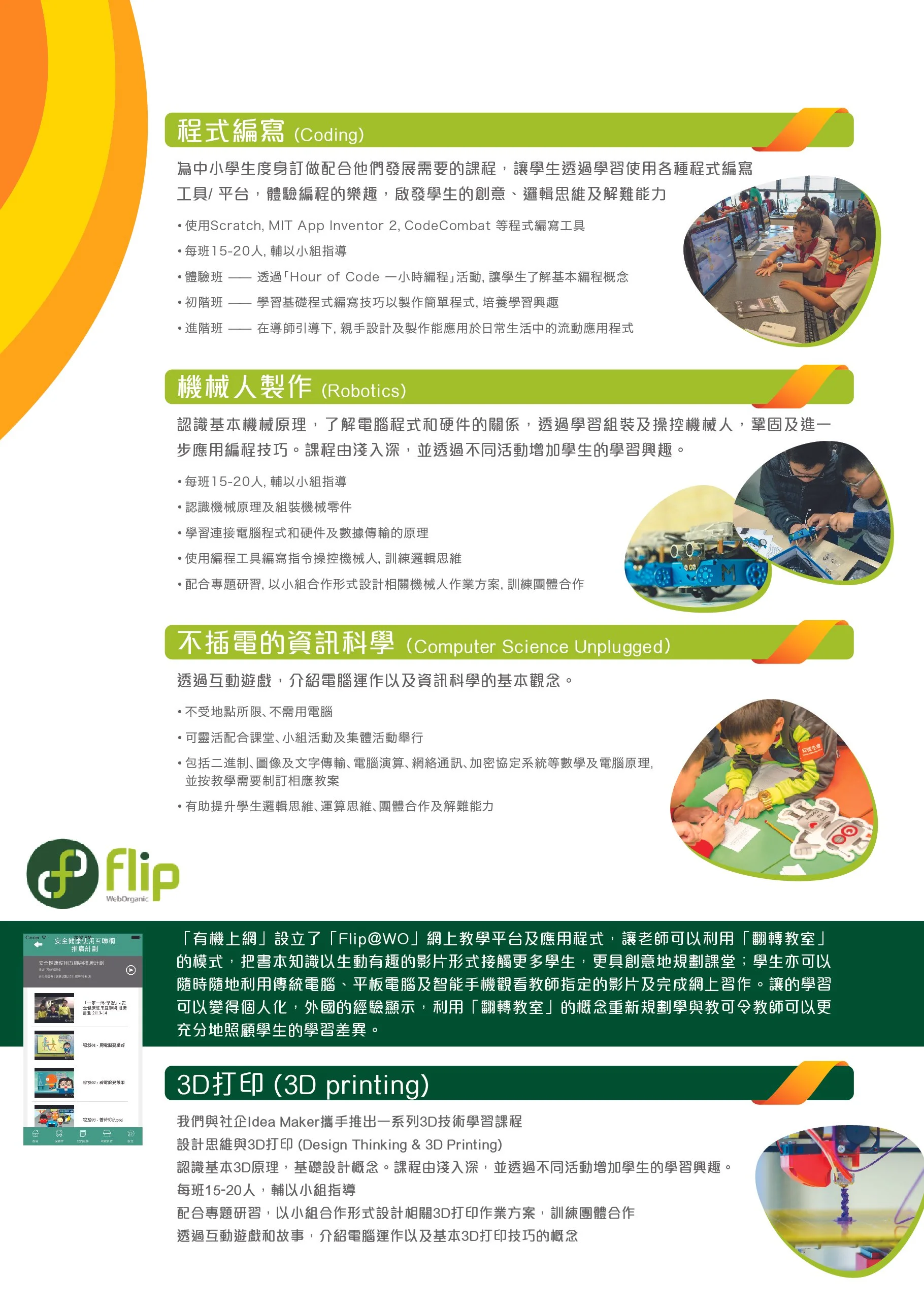 WebOrganic_6pg_Brochure_01-02.jpg