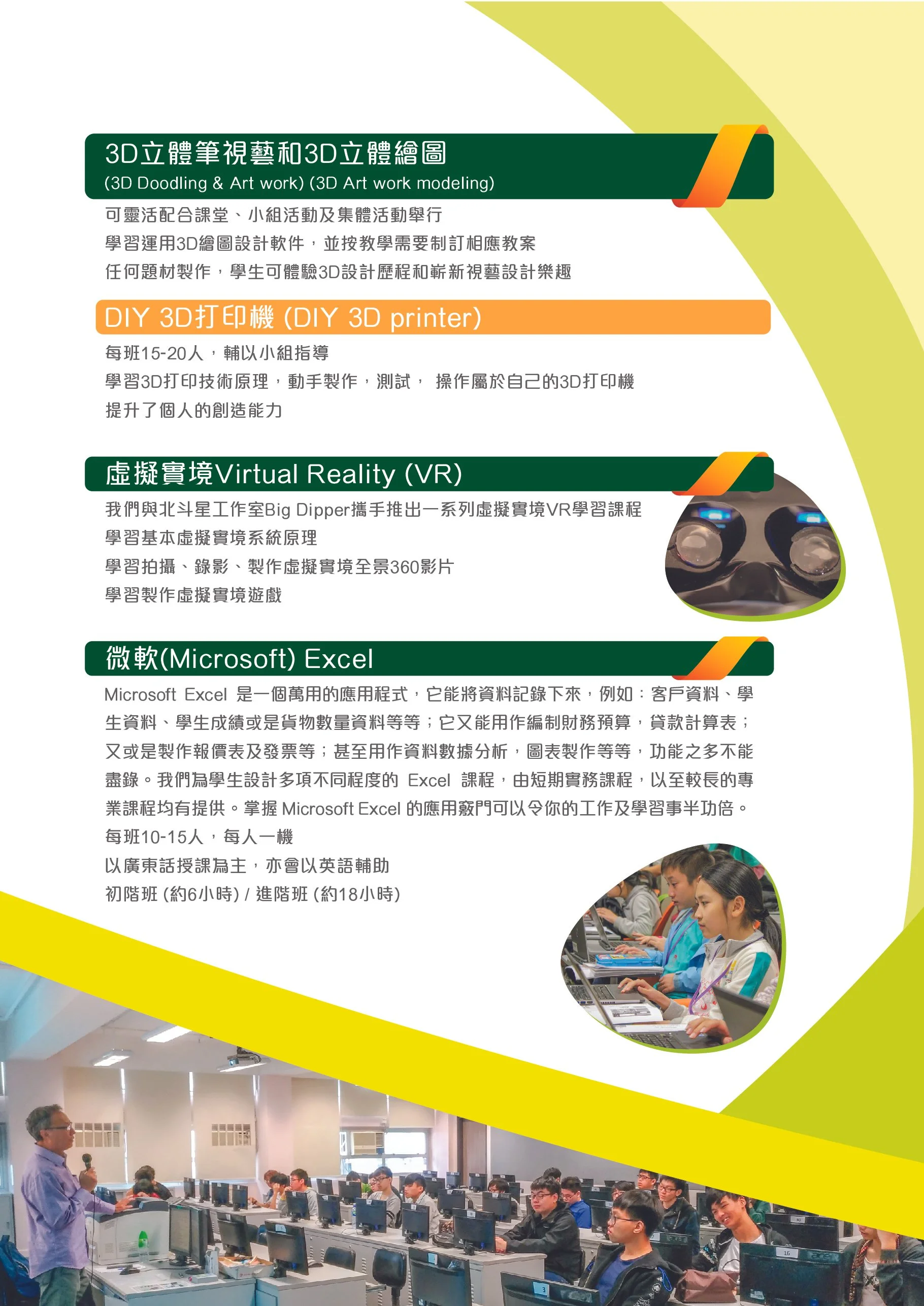 WebOrganic_6pg_Brochure_01-03.jpg