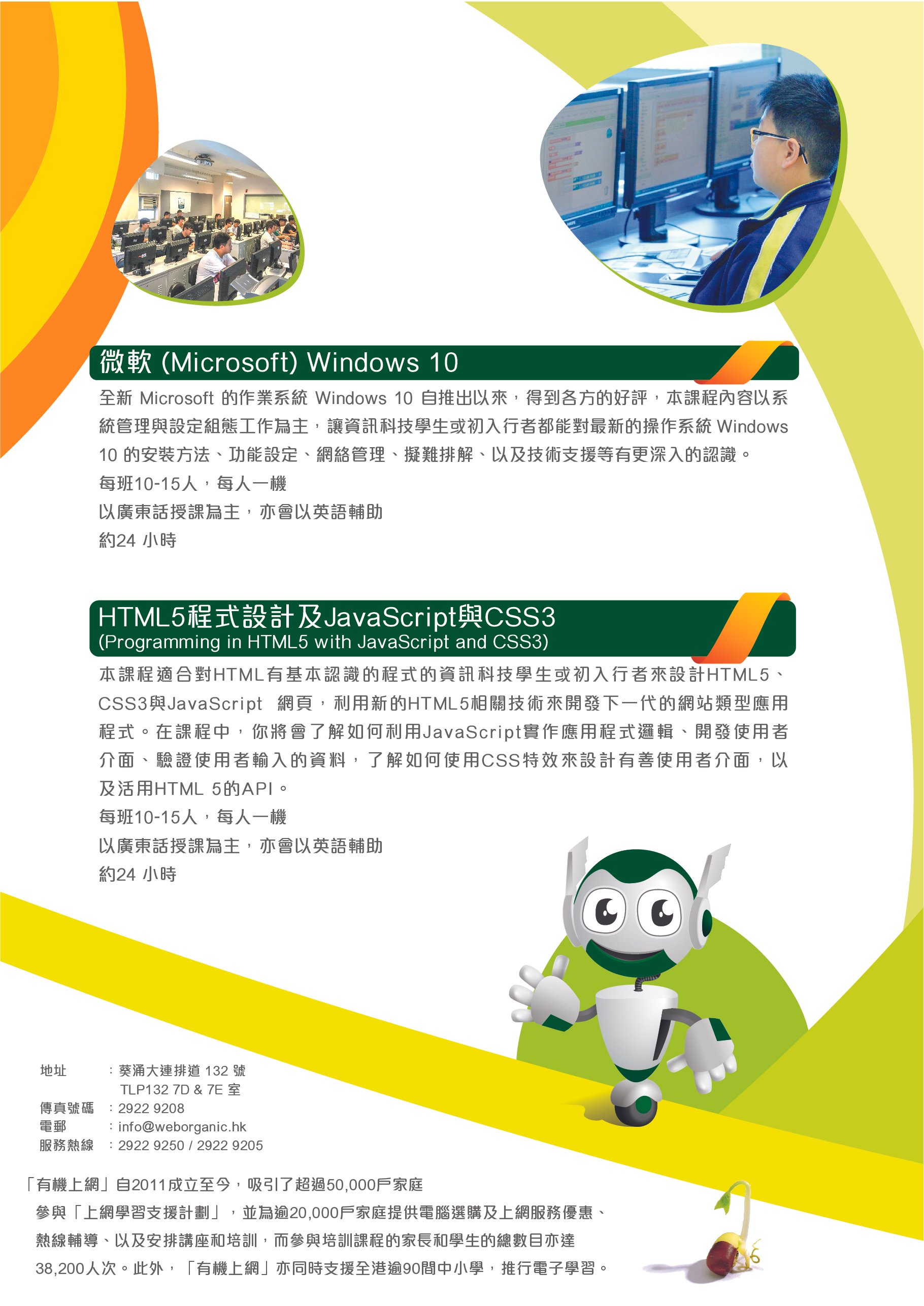 WebOrganic_6pg_Brochure_01-06.jpg
