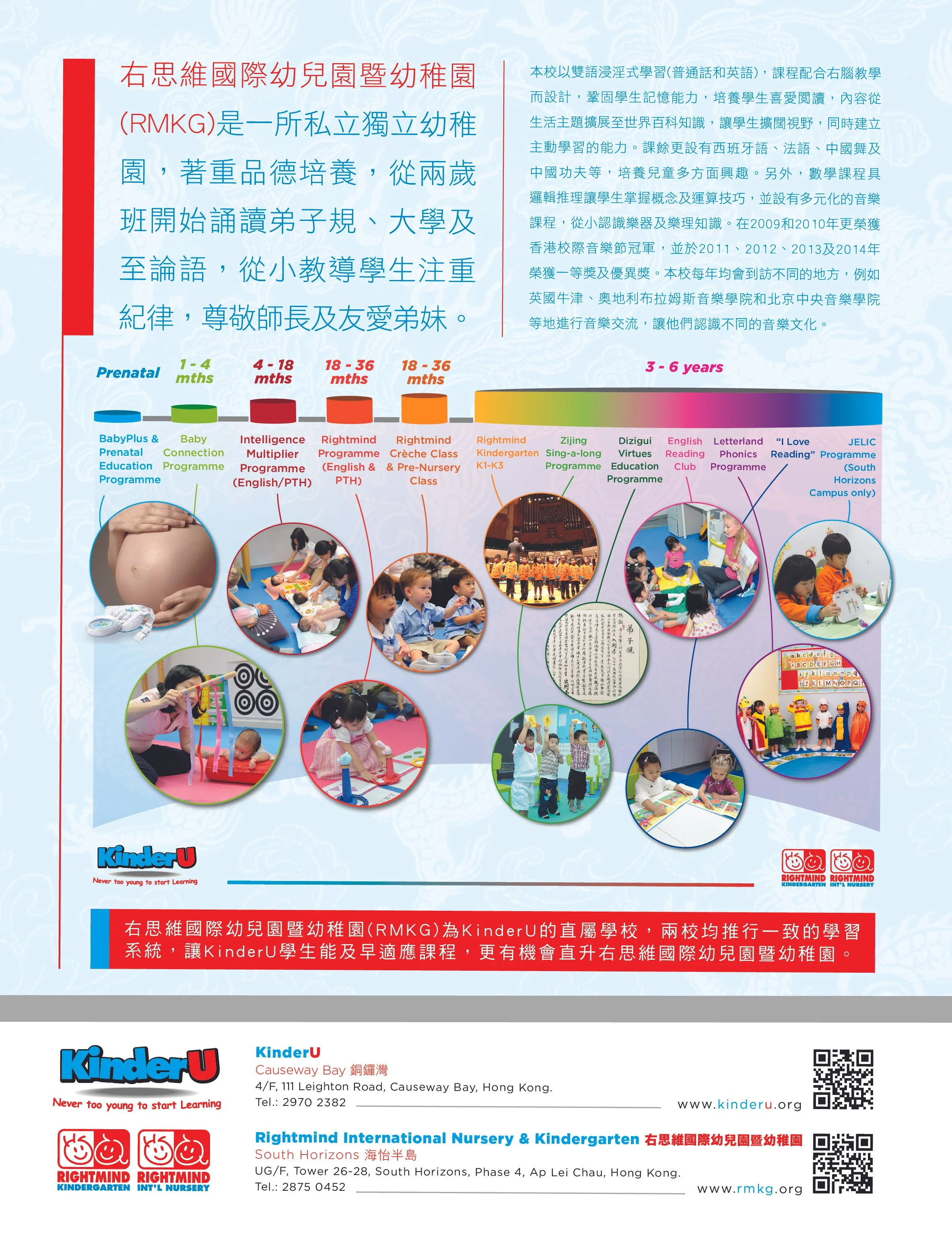 KinderU_leaflet_31Oct_260x200-02.jpg