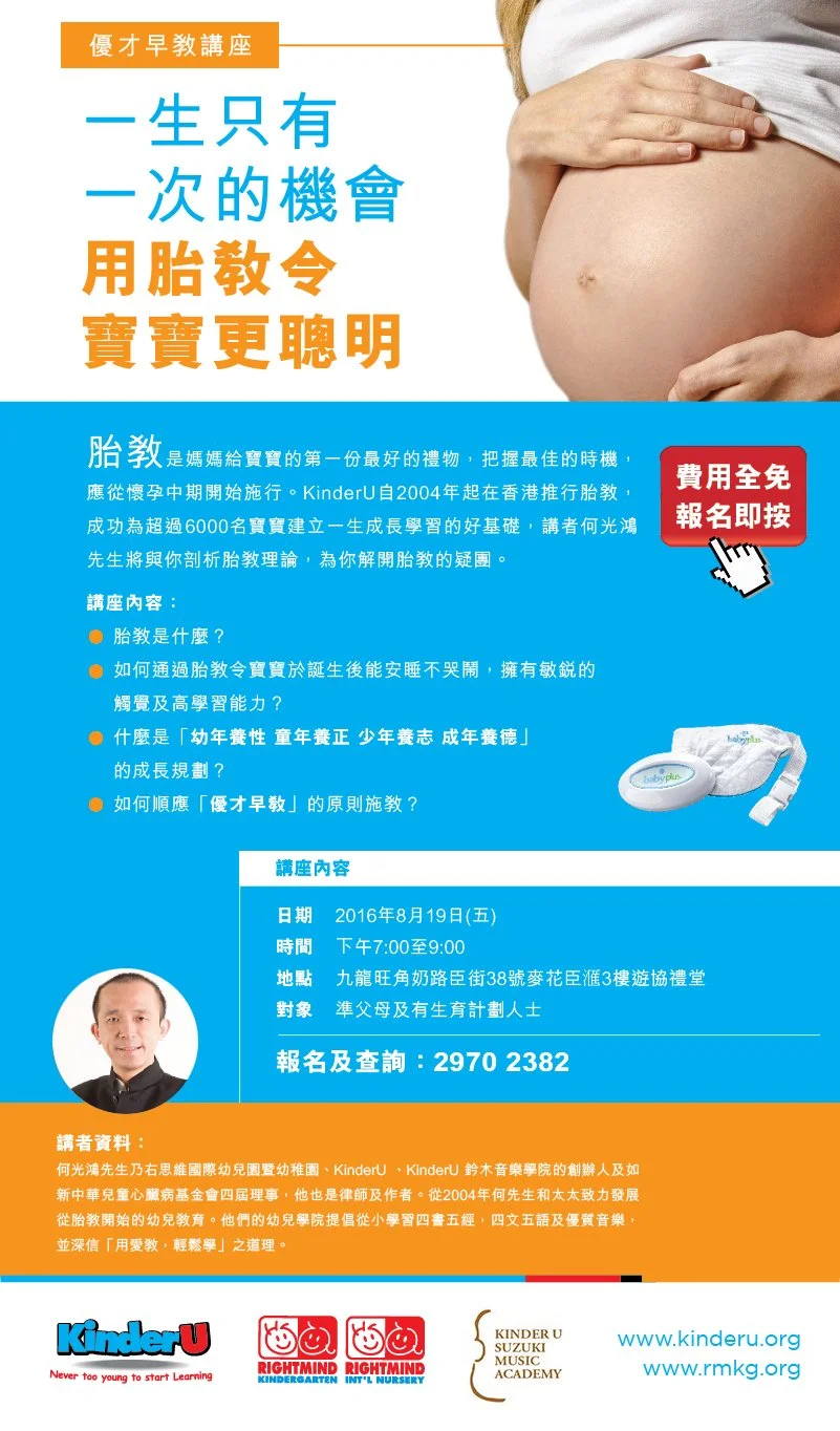 eDM_jul2016_babyplus_design_final.jpg