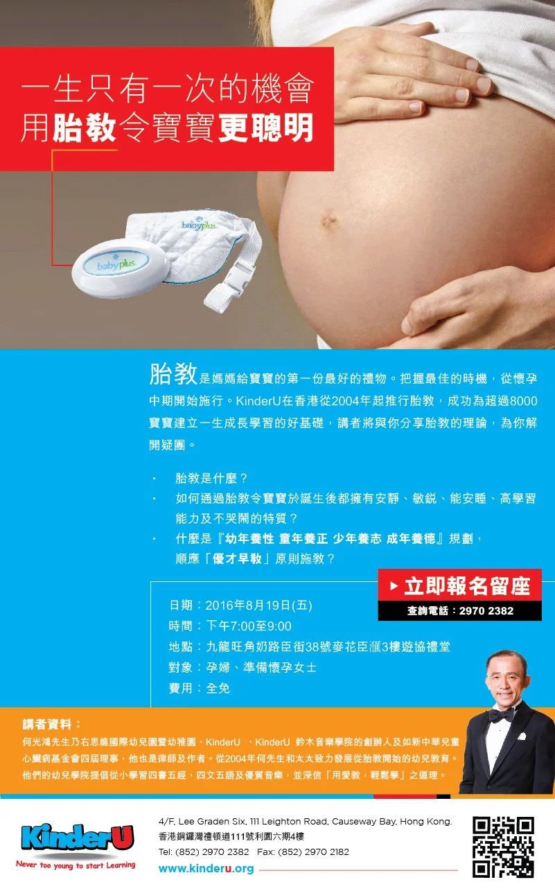 eDM_jul2016_babyplus_design 2.jpg
