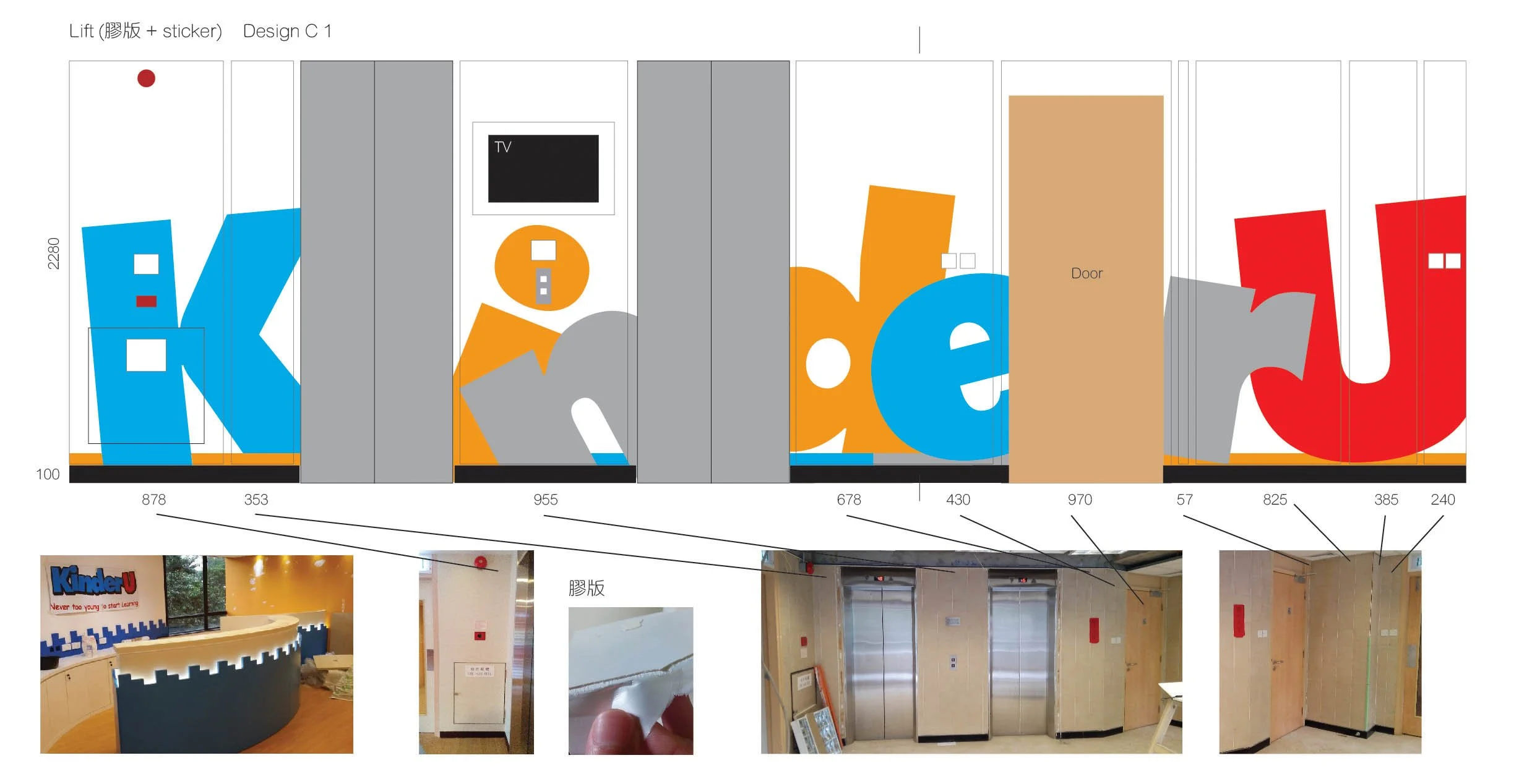 KU_sticker_Lift_06-01.jpg