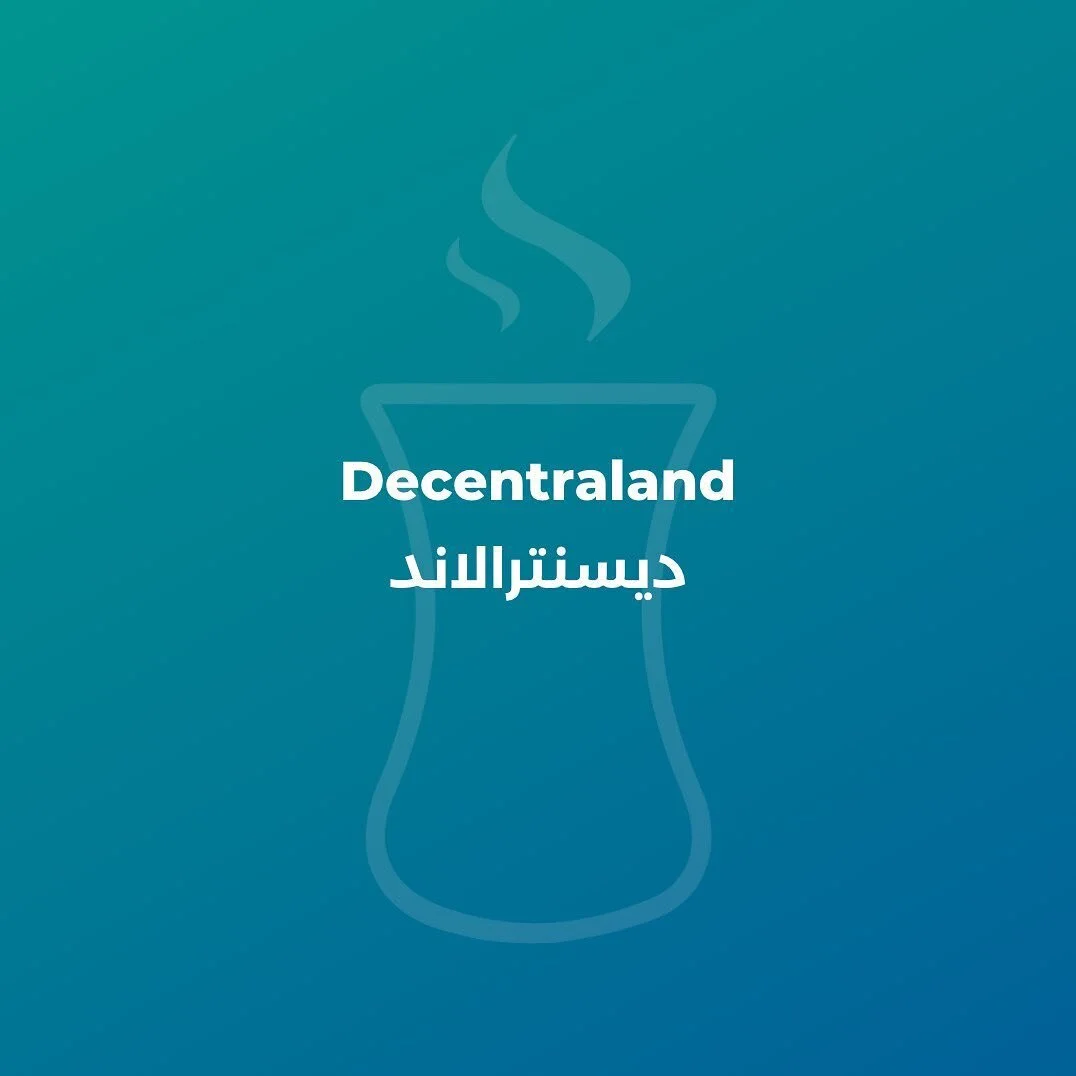 Decentraland - ديسنترالاند
