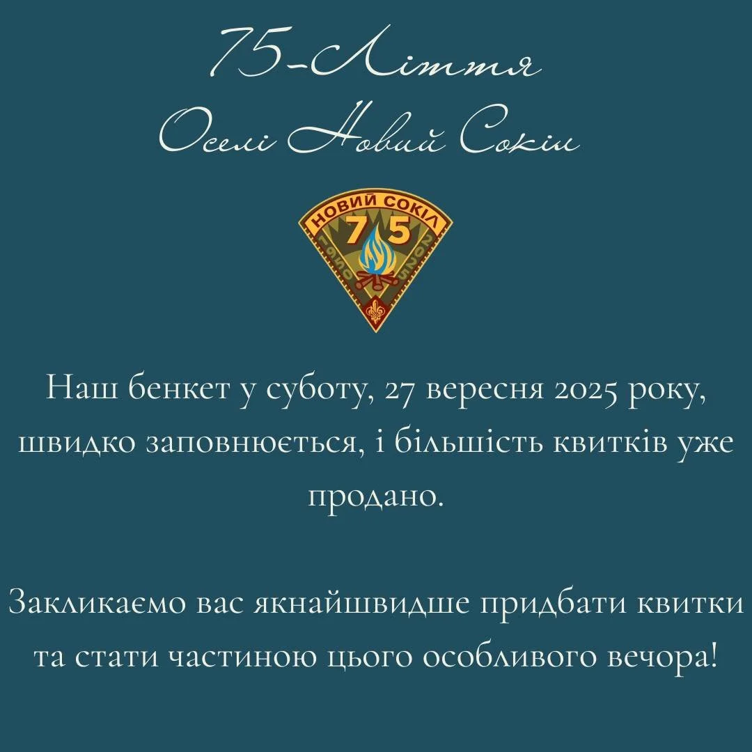 Відвідуйте посилання в біо, щоб зарезервувати своє місце!! 

&mdash;-

Follow the link in bio to reserve your spot! 

#Sokil75 #HC75 #NovyiSokil