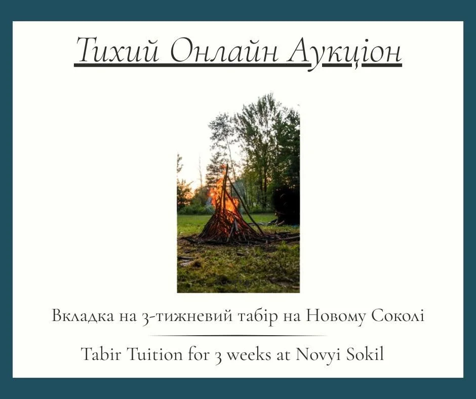 Збірка! 

УВАГА! Останній шанс зробити ставку! Аукціон завершується через годину! Лінк в біо! 

🏕️🥾🏕️

Attention! Last chance to bid! The silent auction closes in 1 HOUR! Link in bio!