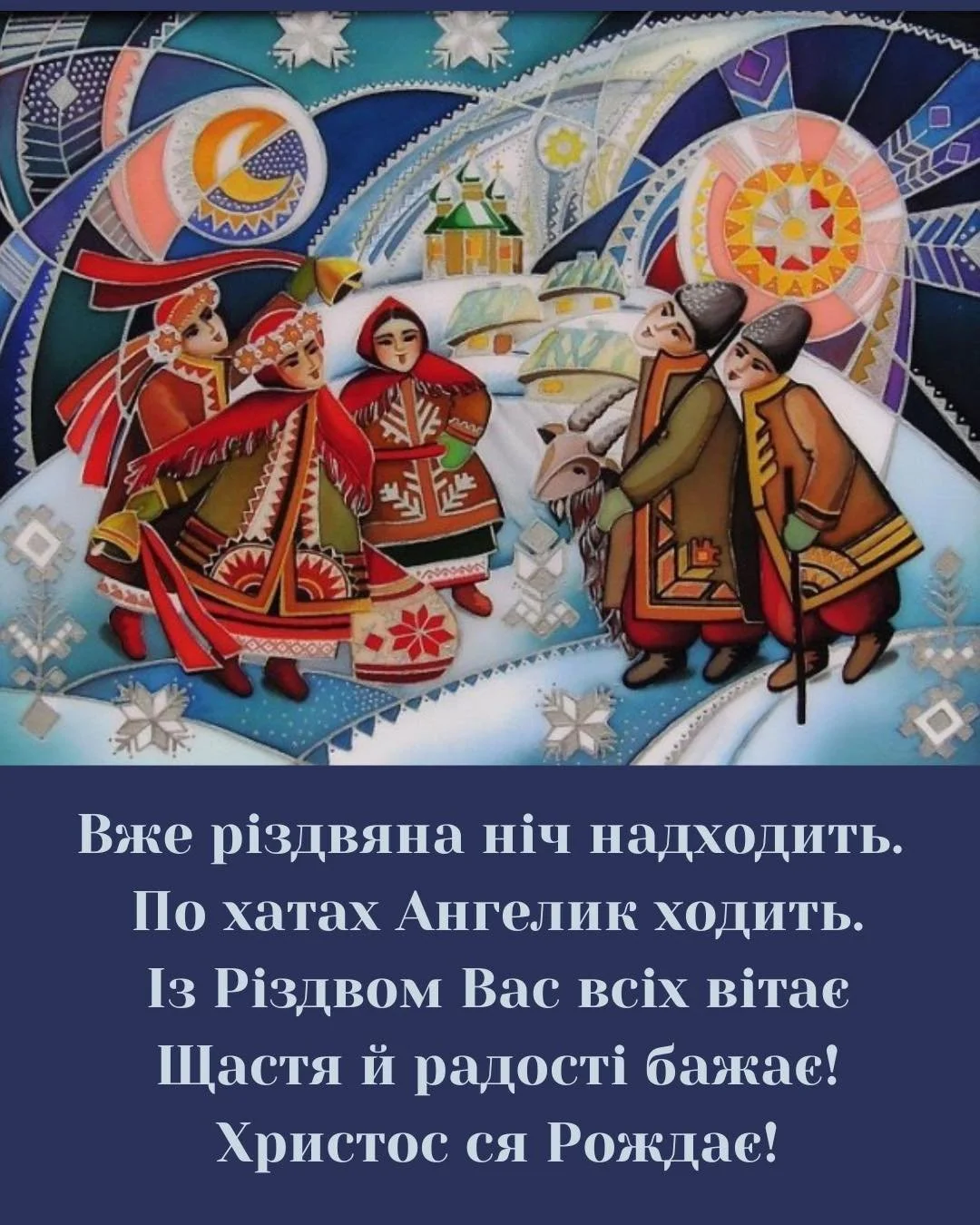Бажаємо всім смачної куті!