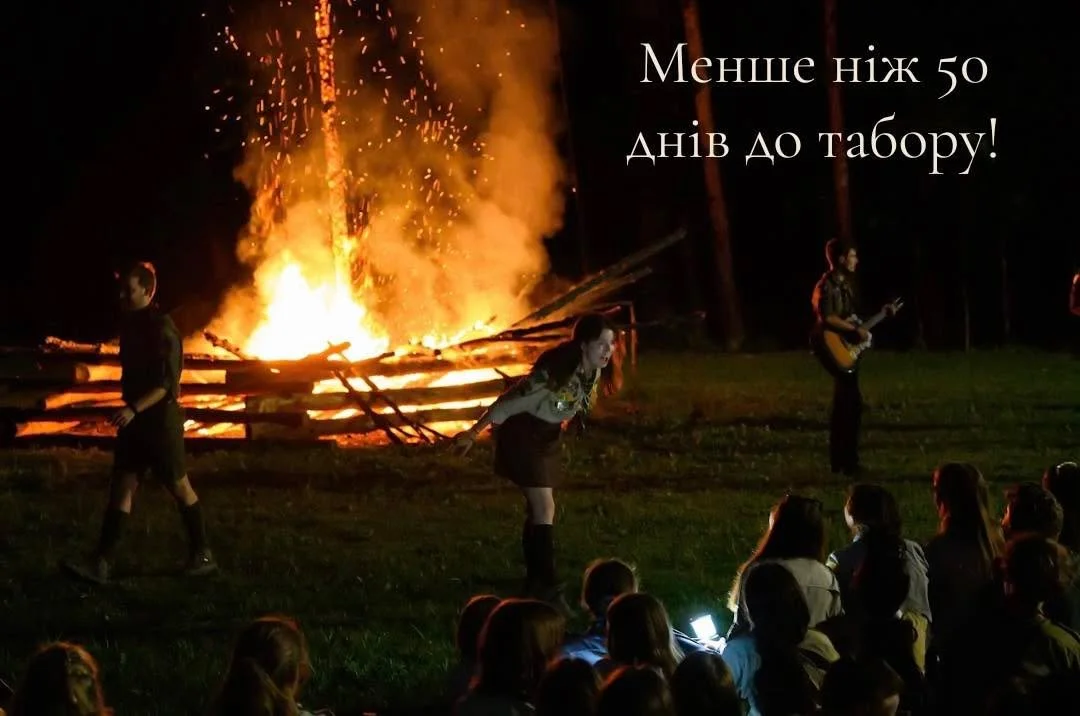 Чекаємо теплі літні ночі, коли зорі блимають, а іскри з ватер злітають у небо. Ми не можемо дочекатися співів на оселі з близькими друзями!

#NovyiSokil