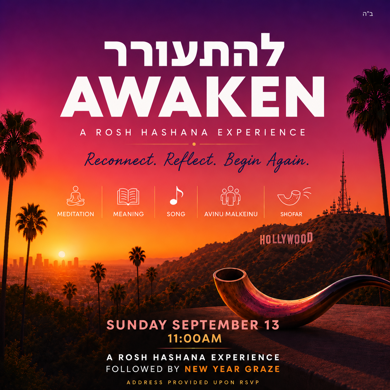 Awaken - A Rosh Hashana Experience