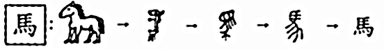 hanzi_05.png