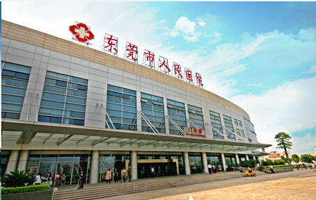 Dongguan People's Hospital