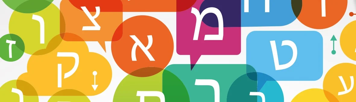 Ulpan+-+Banner.jpg