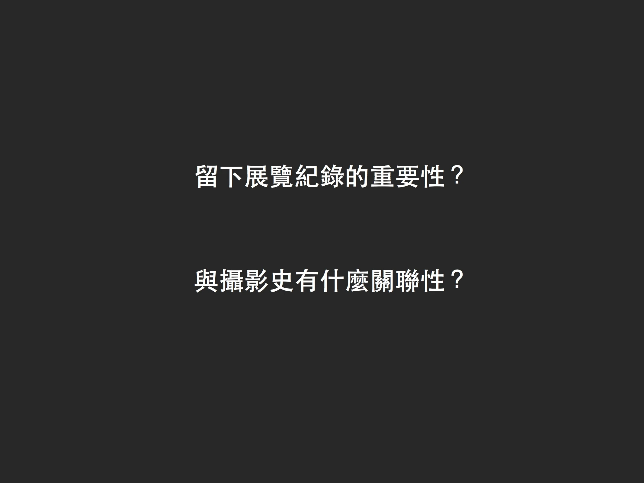 資源共享u2014 Lightbox攝影圖書室