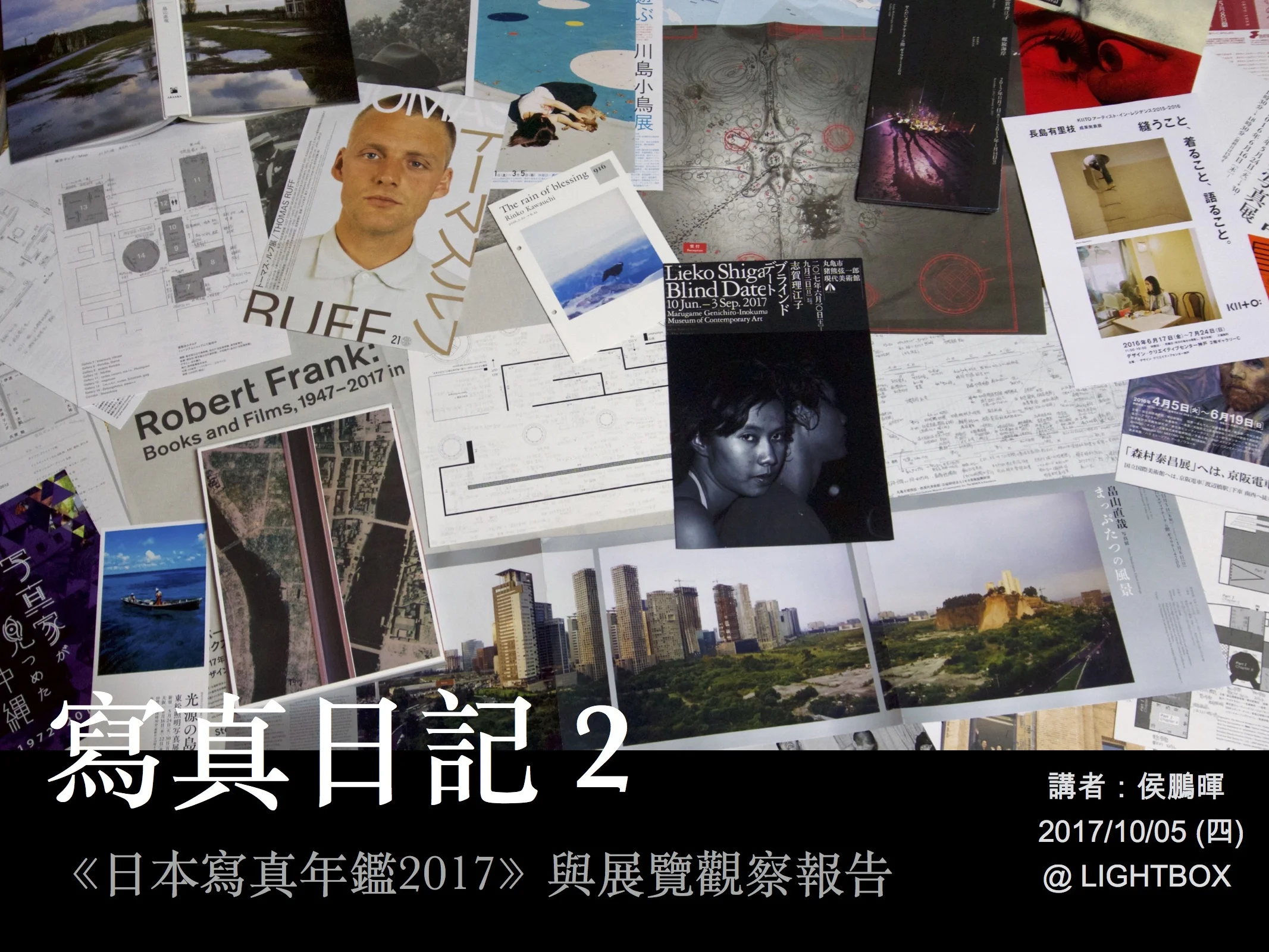 資源共享u2014 Lightbox攝影圖書室