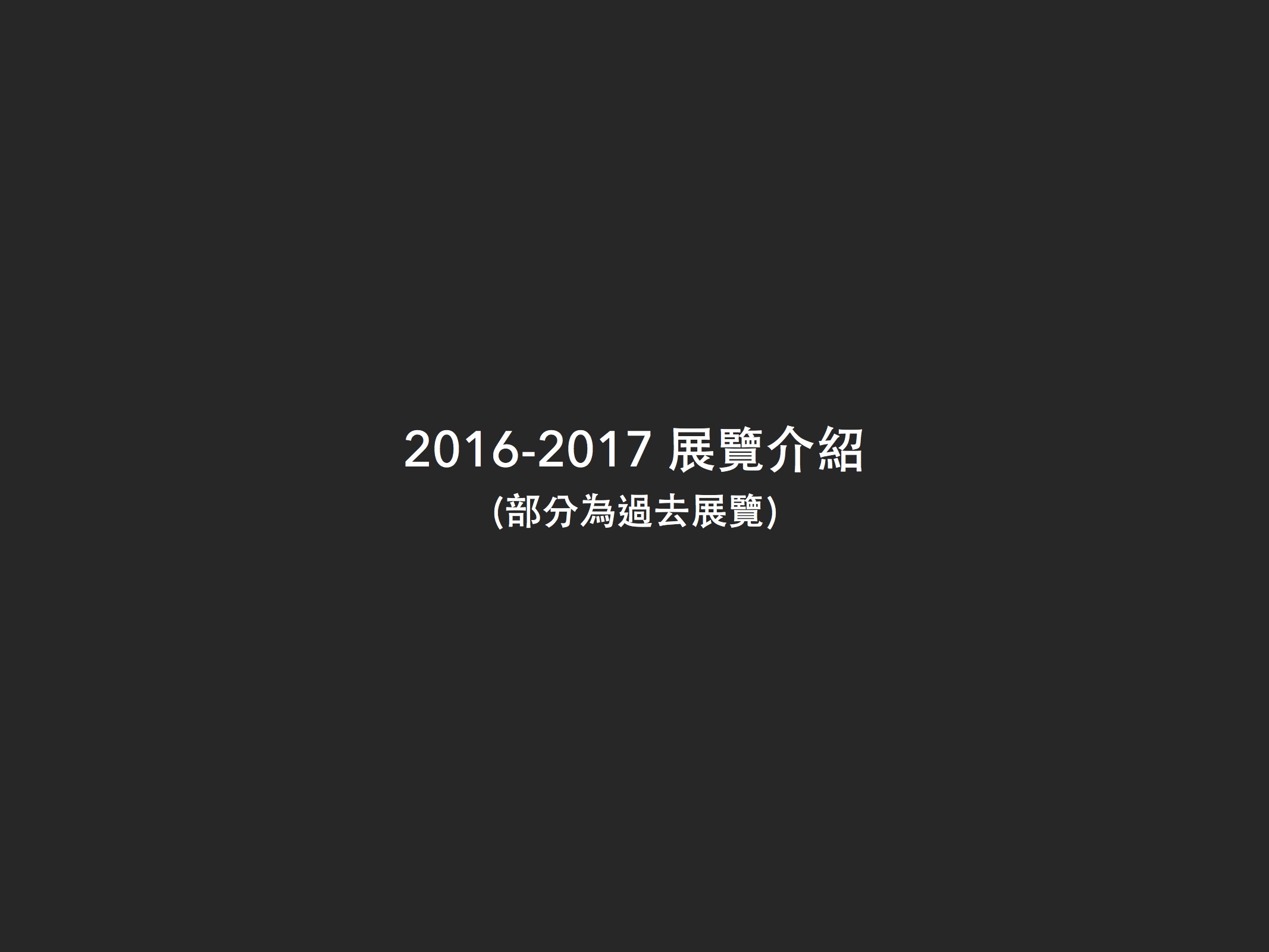 20171005 slide for Lightbox-14.jpg