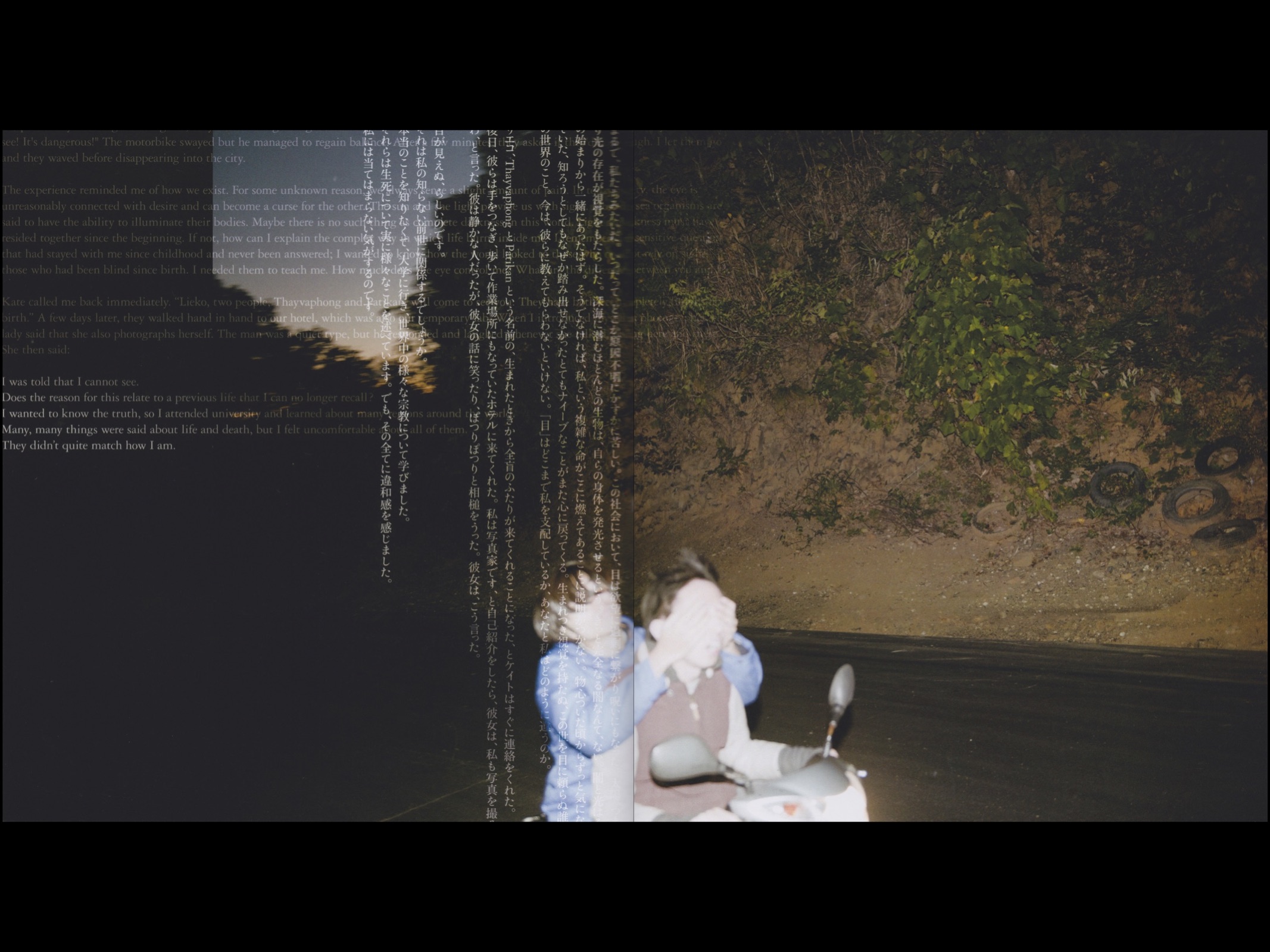 志賀理江子「Blind Date」展覽DM