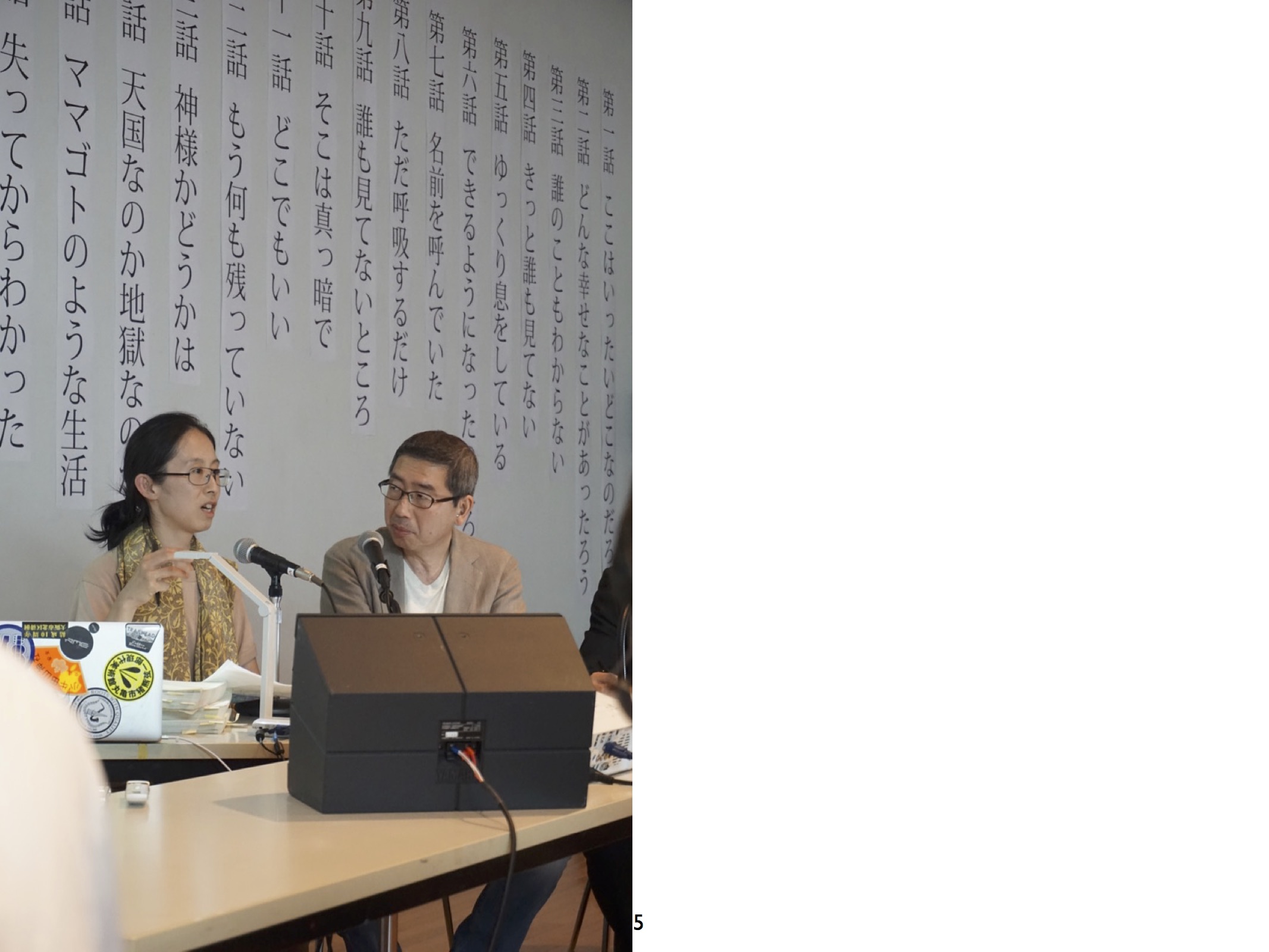 志賀理江子「Blind Date」展覽講座,與漫畫家五十嵐三喜夫對談