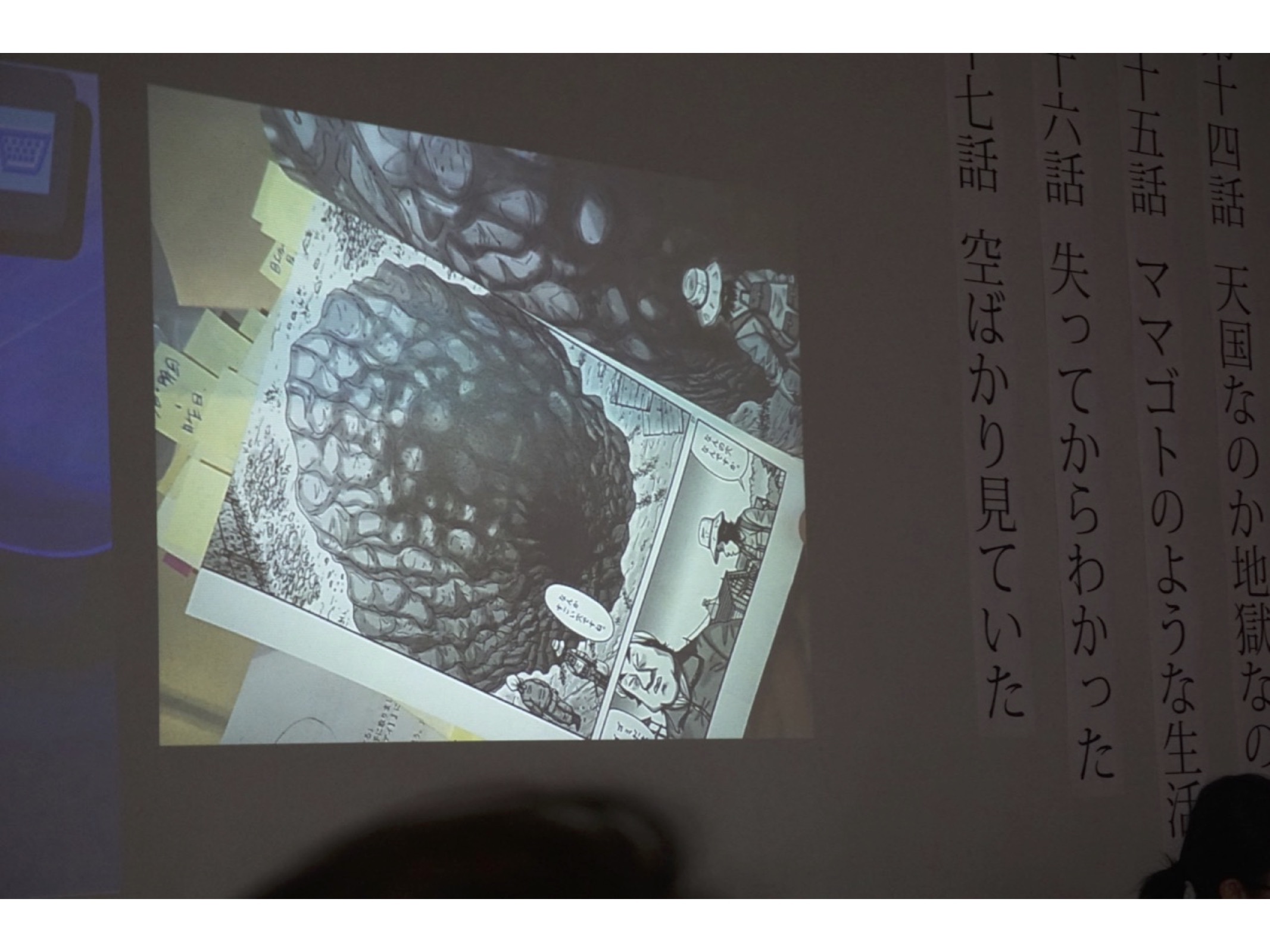 漫畫家五十嵐三喜夫的近期作品以311大地震為發想創作
