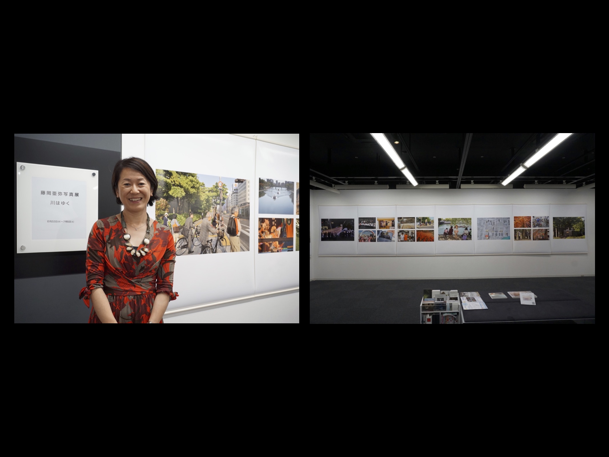 藤岡亜弥與「川はゆく」展場一隅
