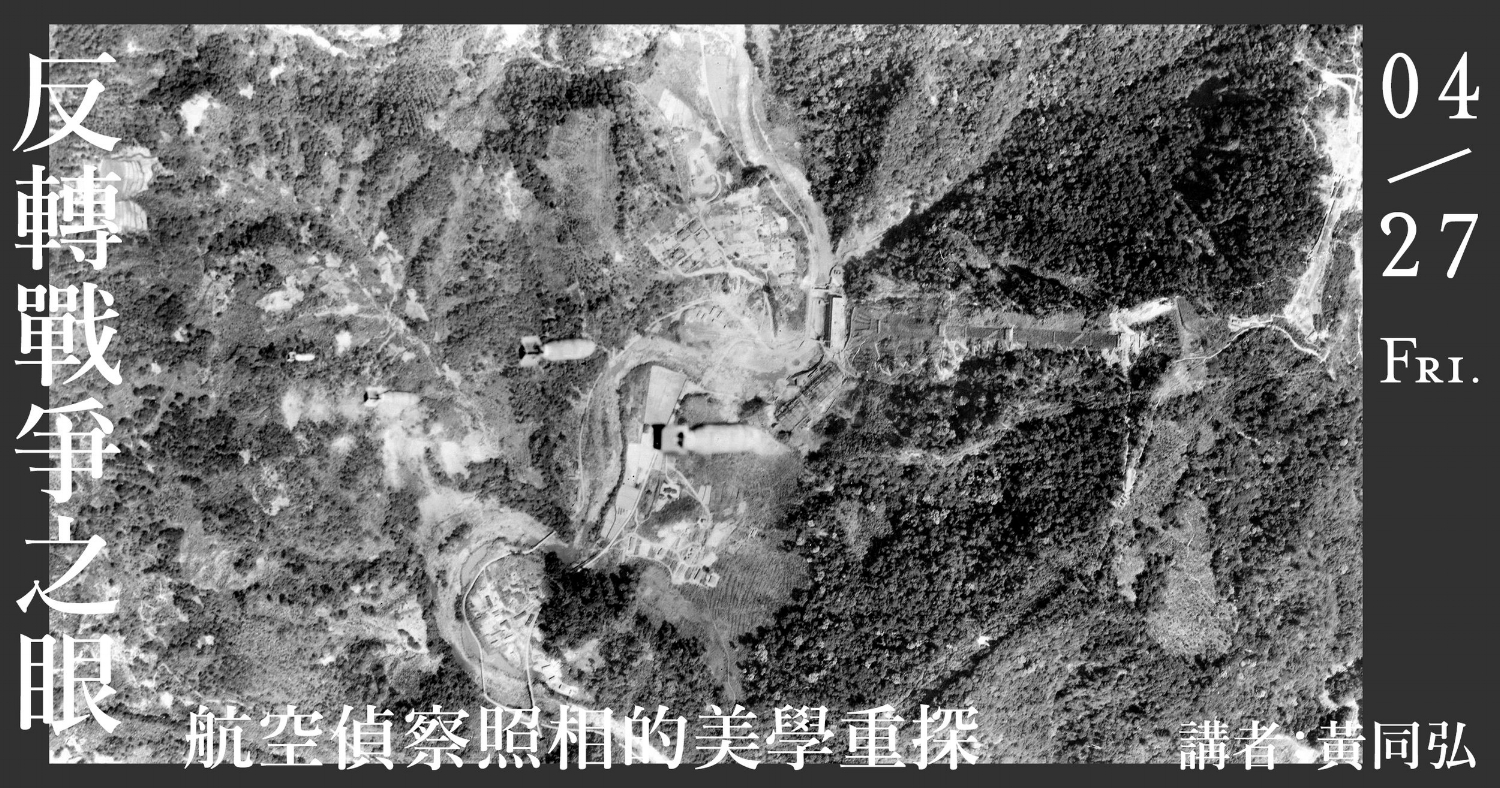 反轉戰爭之眼.jpg