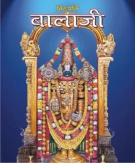 balajihi.jpg