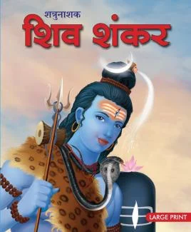 shiv.jpg