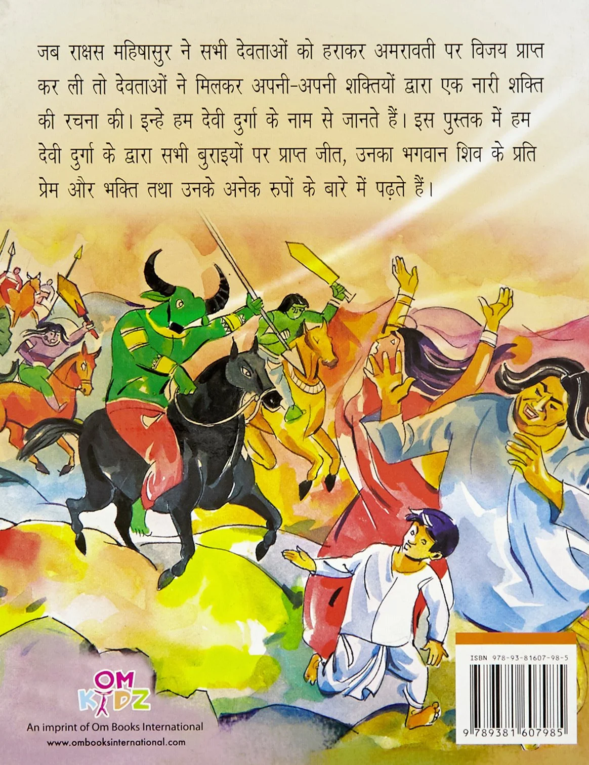 durga22.jpg
