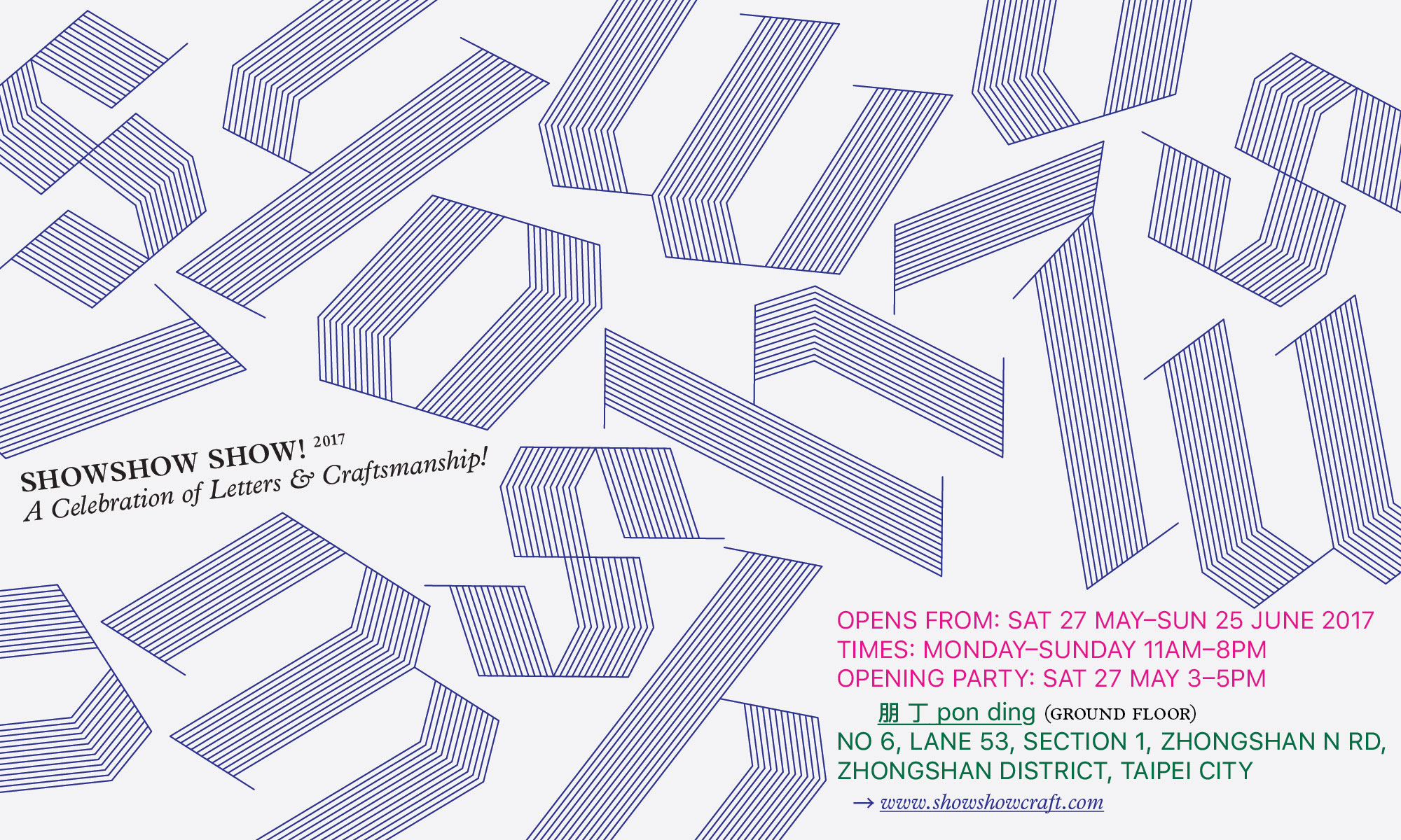 〈Showshow Show ‘17〉文字與紙繍創作展