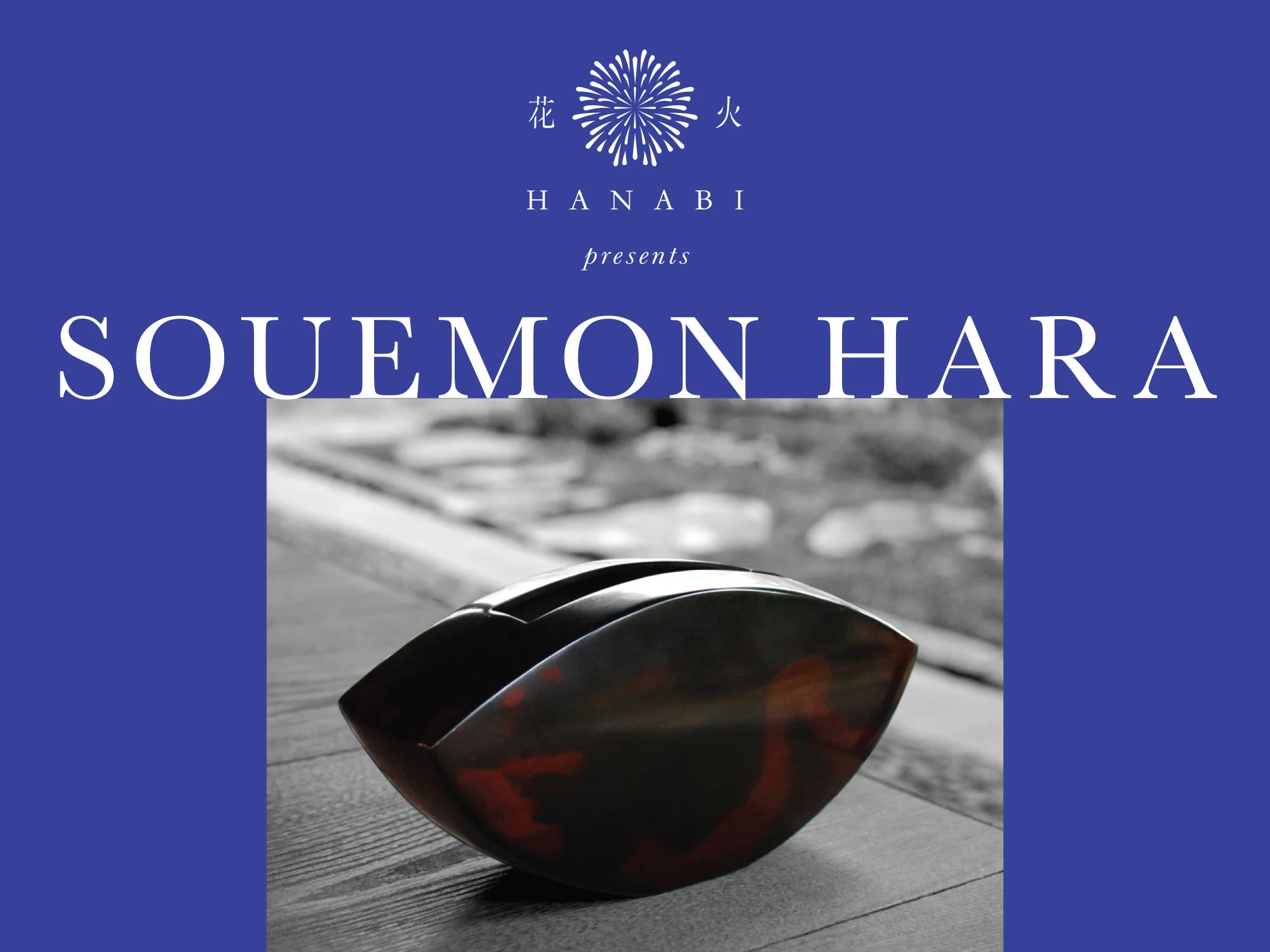 ｜花火 Hanabi｜原惣右エ門工房 - 鑄銅器皿展