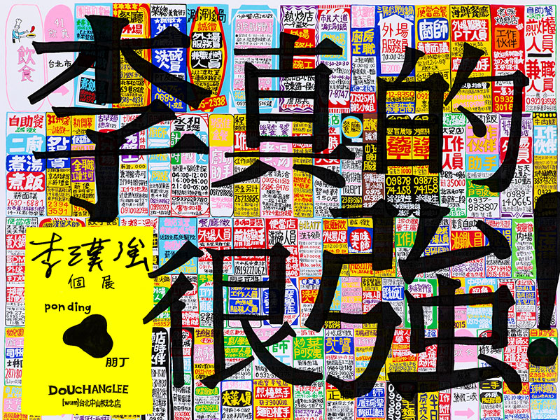 朋丁廣告_PONDIINGWEB-01.jpg