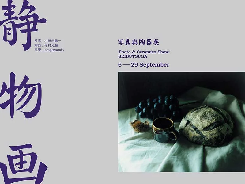 seibutsuga_web_0809-(1).jpg