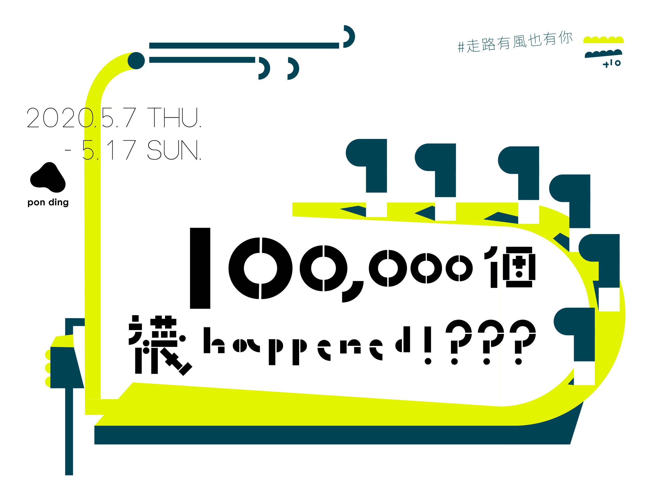 《100,000個襪happened !???》+10.加拾小百科全書