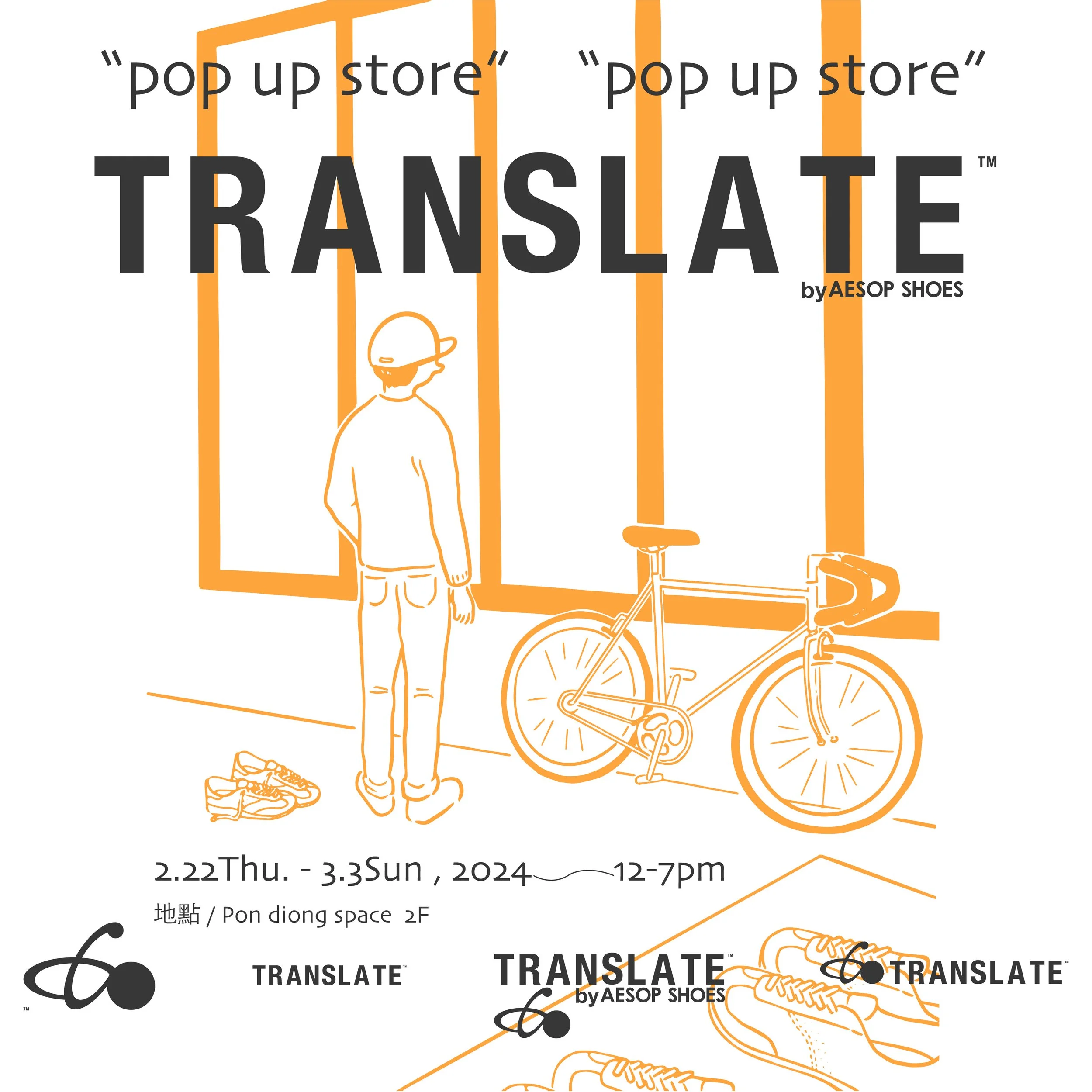 “TRANSLATE” by Aesop shoes 翻譯製造
