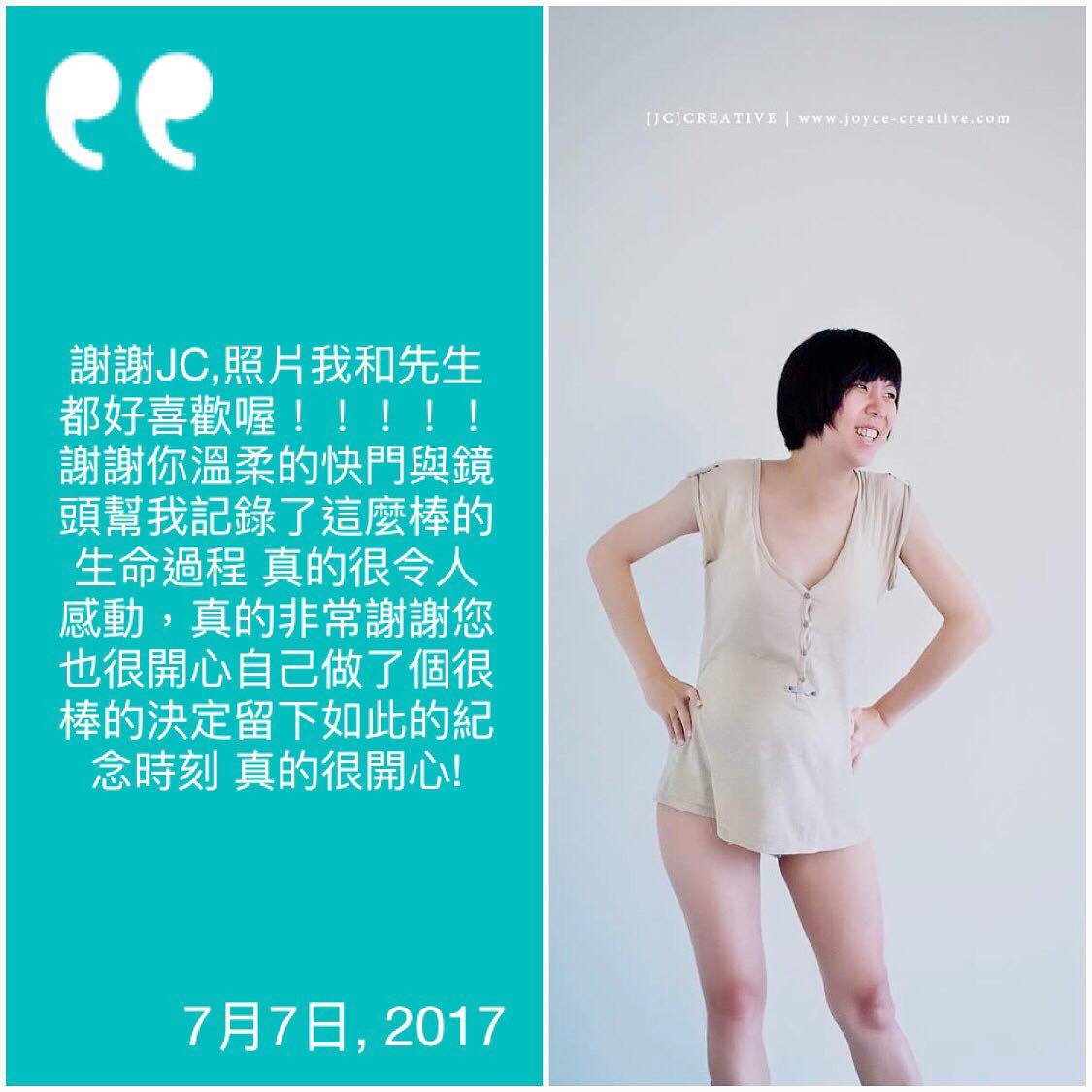 謝謝孕媽媽佳霖給JC的信!