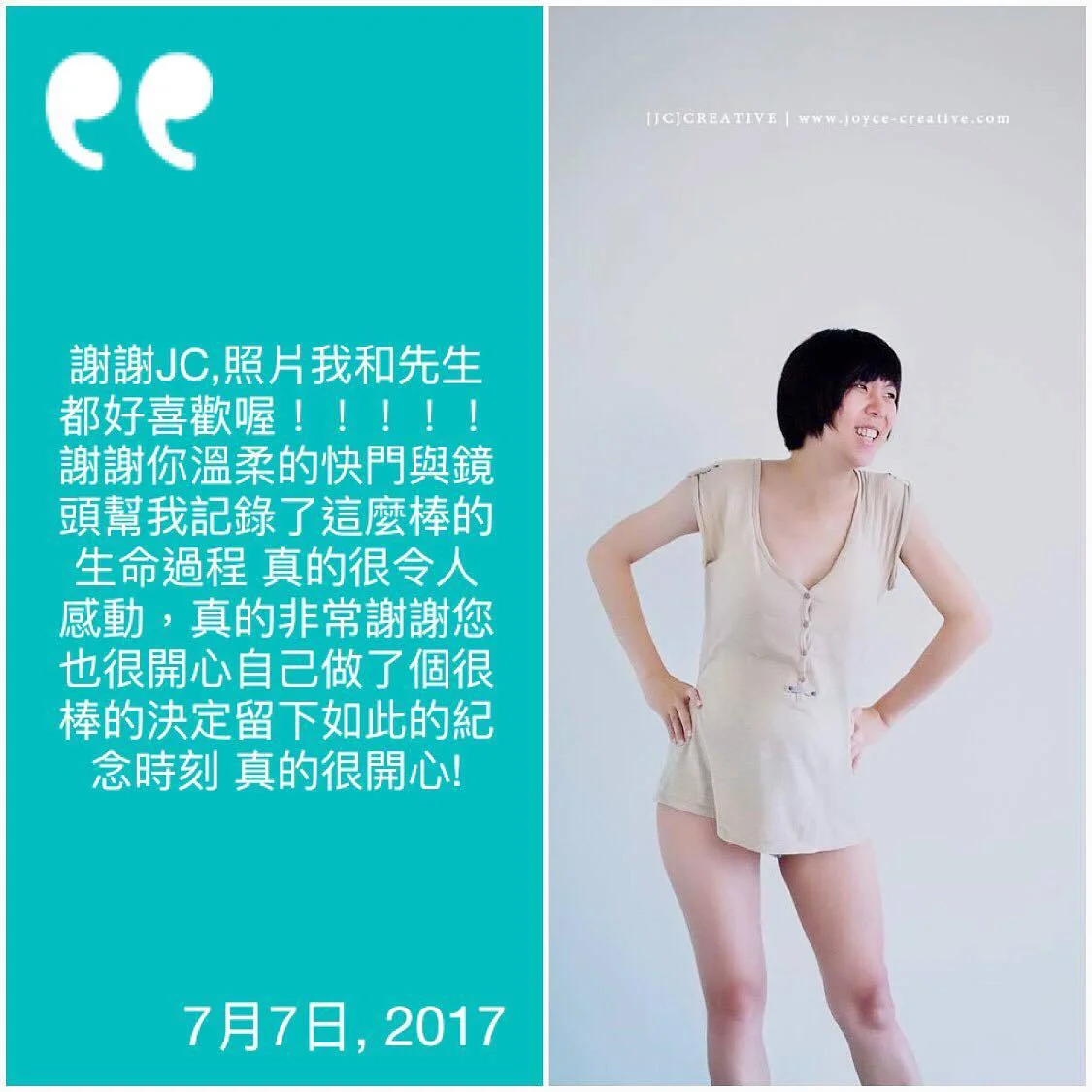 謝謝孕媽媽佳霖給JC的信!