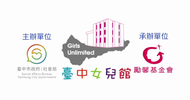 台中女兒館.png