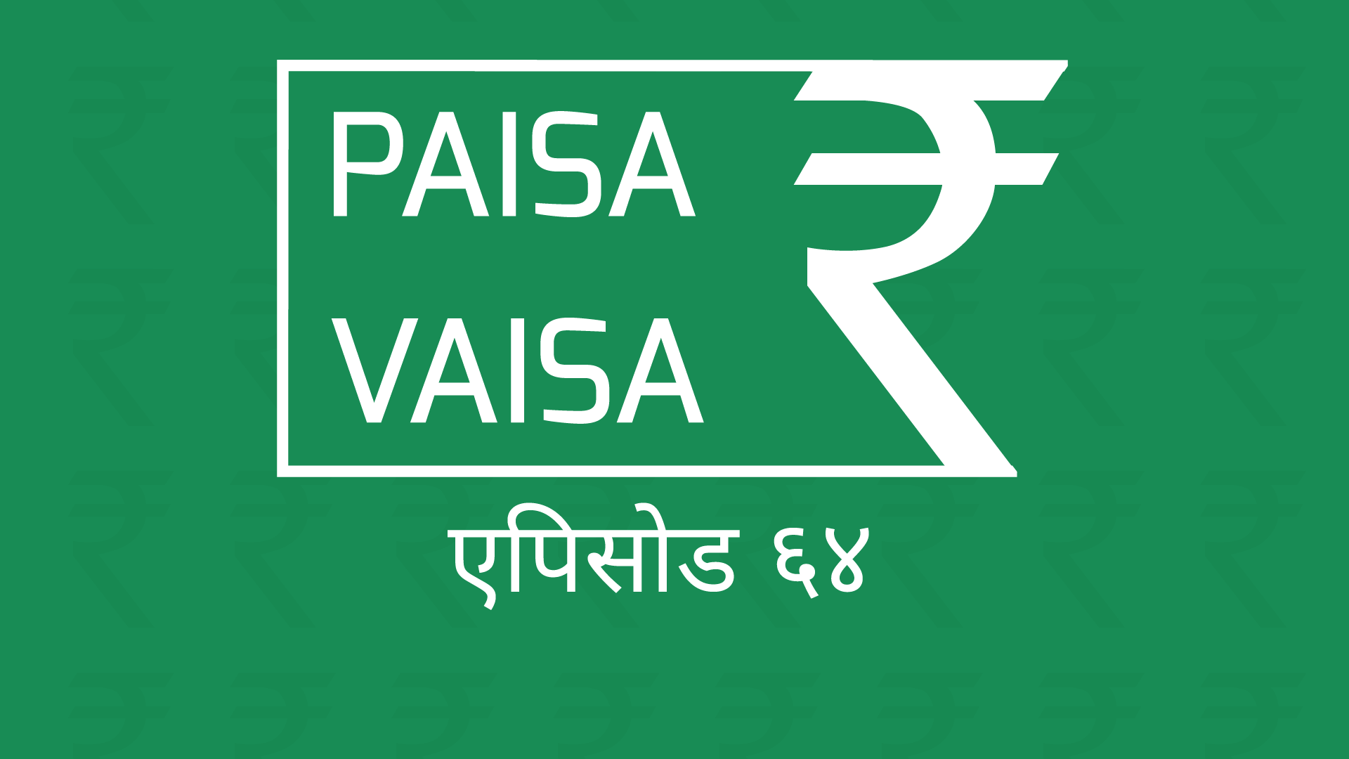 PaisaVaisaHindiEpisode64.png