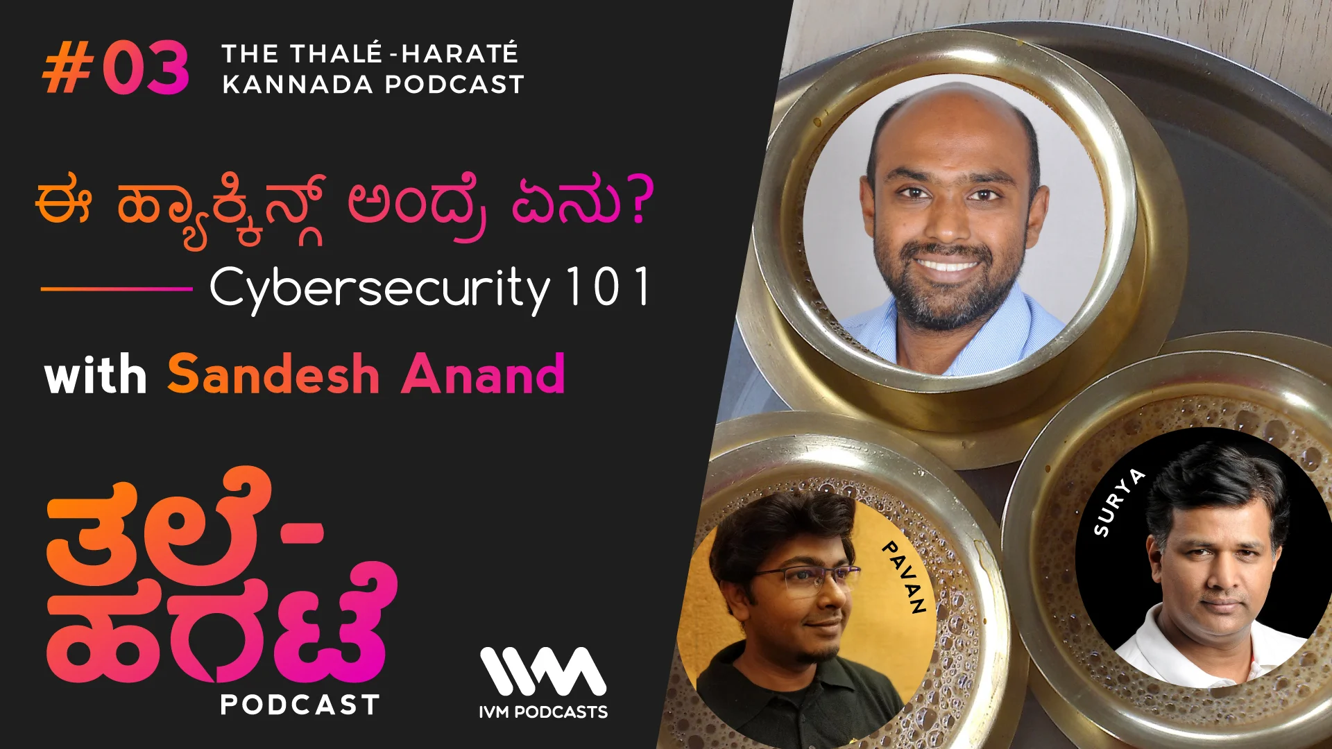 ThaleHarateEpisode03.jpg