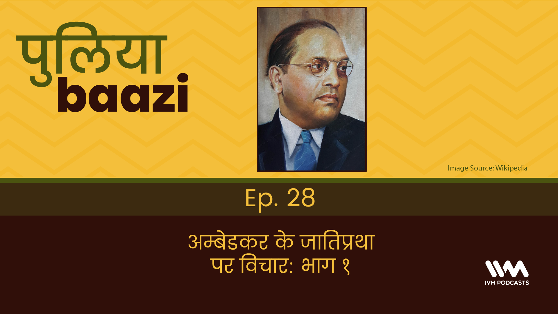 PuliyabaaziEpisode28.png