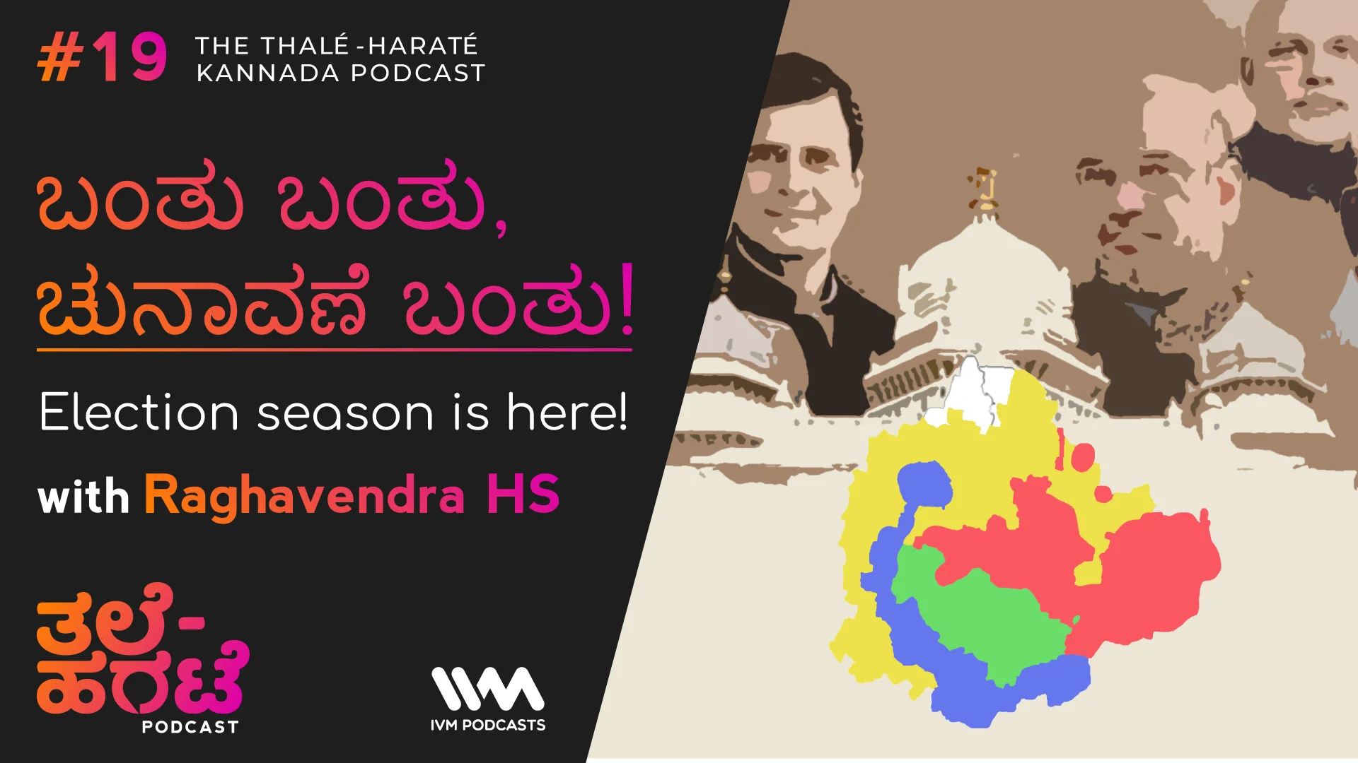 ThaleHarateEpisode19.jpg