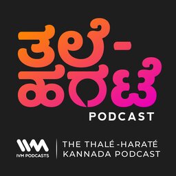 Thale-Harate Kannada Podcast.jpg