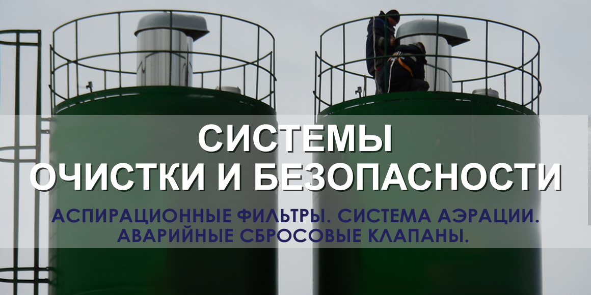 фильтры-промышленные-клапаны-система-аэрации-полидеталь-оборудование-запчасти-для-промышленности.jpg