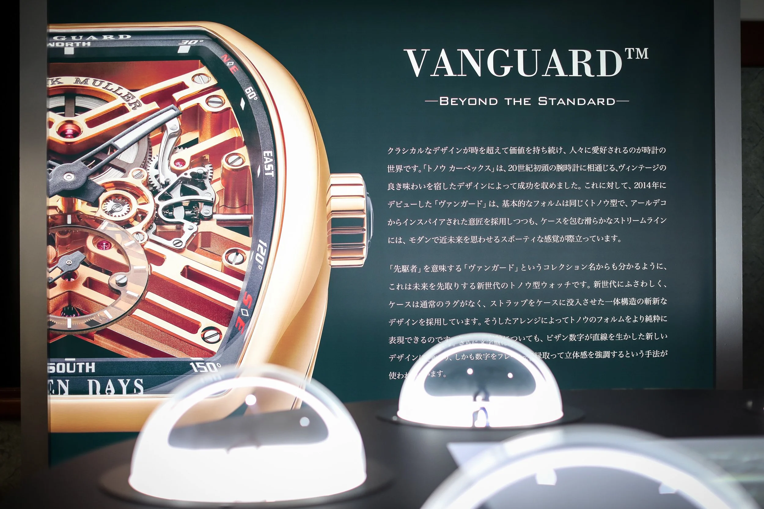 Franck Muller Japan Vanguard.jpg