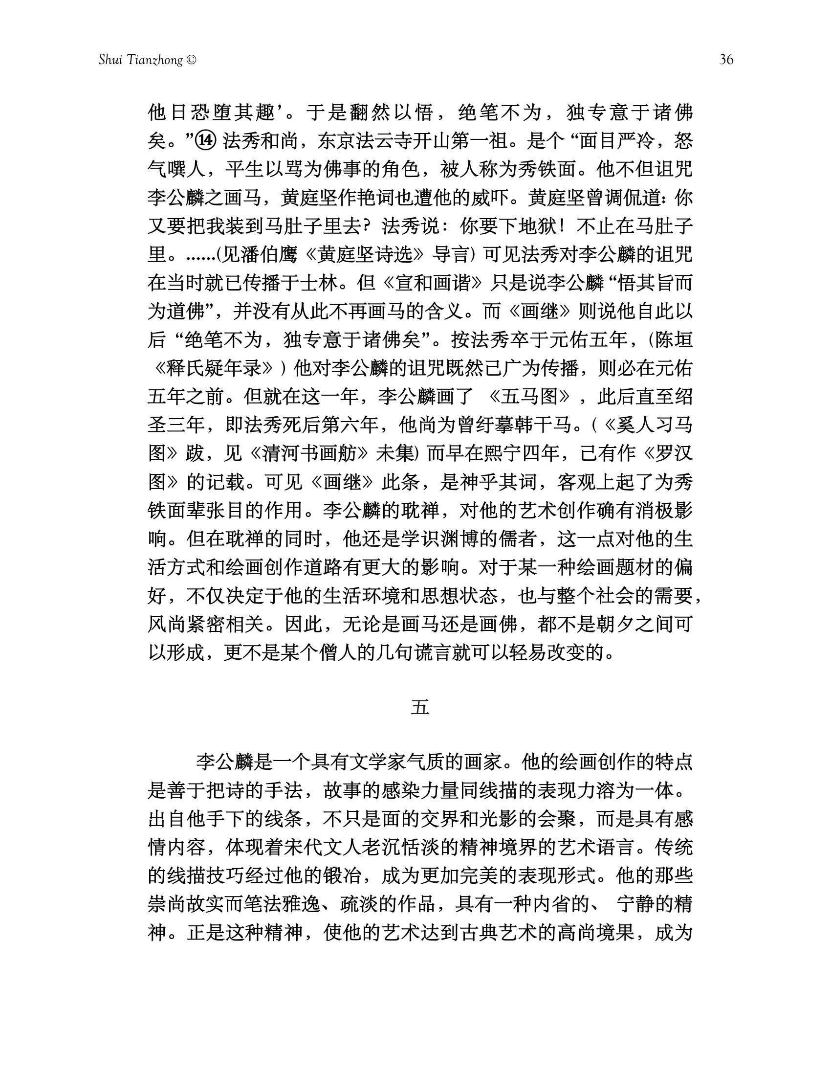 李公麟和他的时代 3-36.png