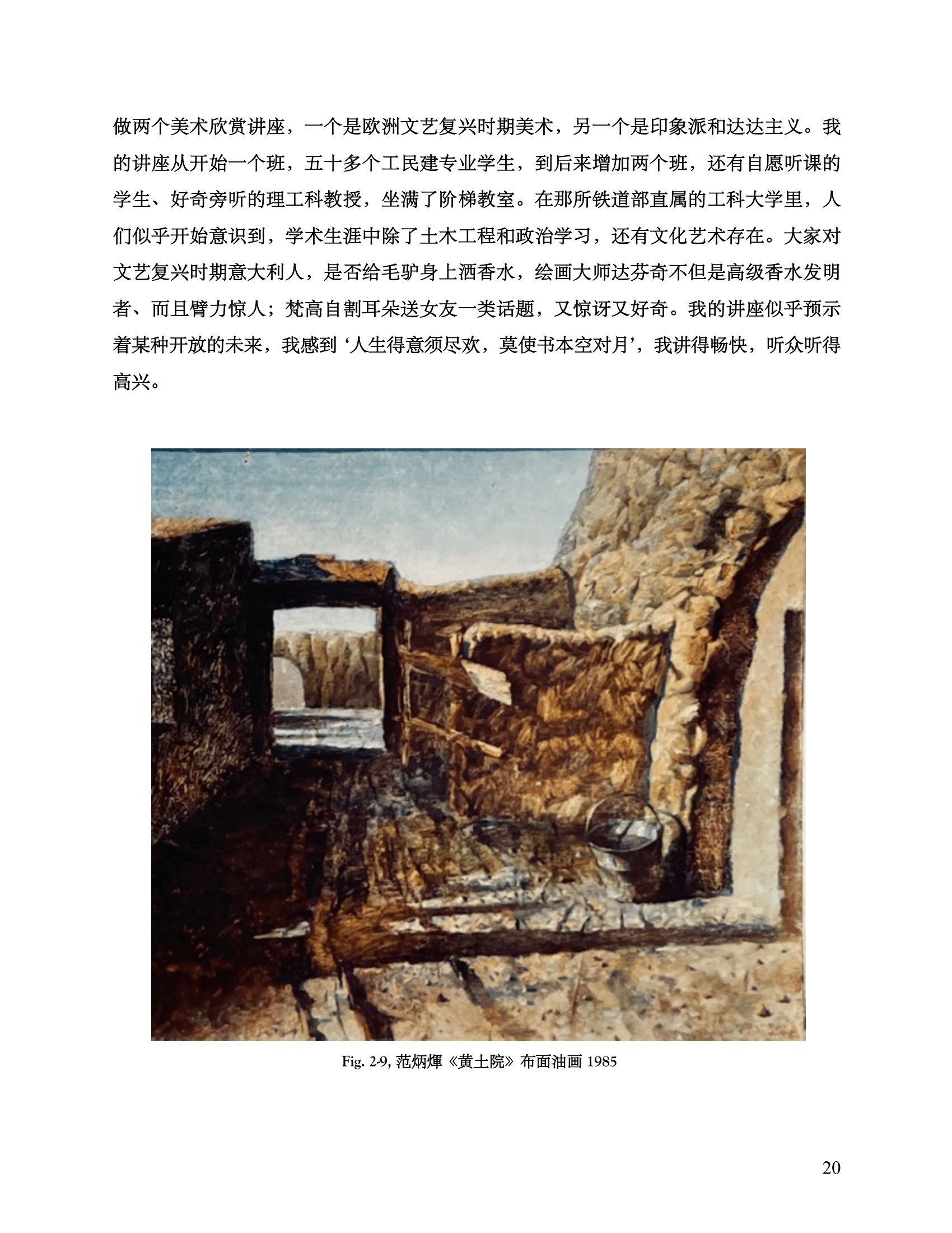 我的老师水天中 my teache-20.png