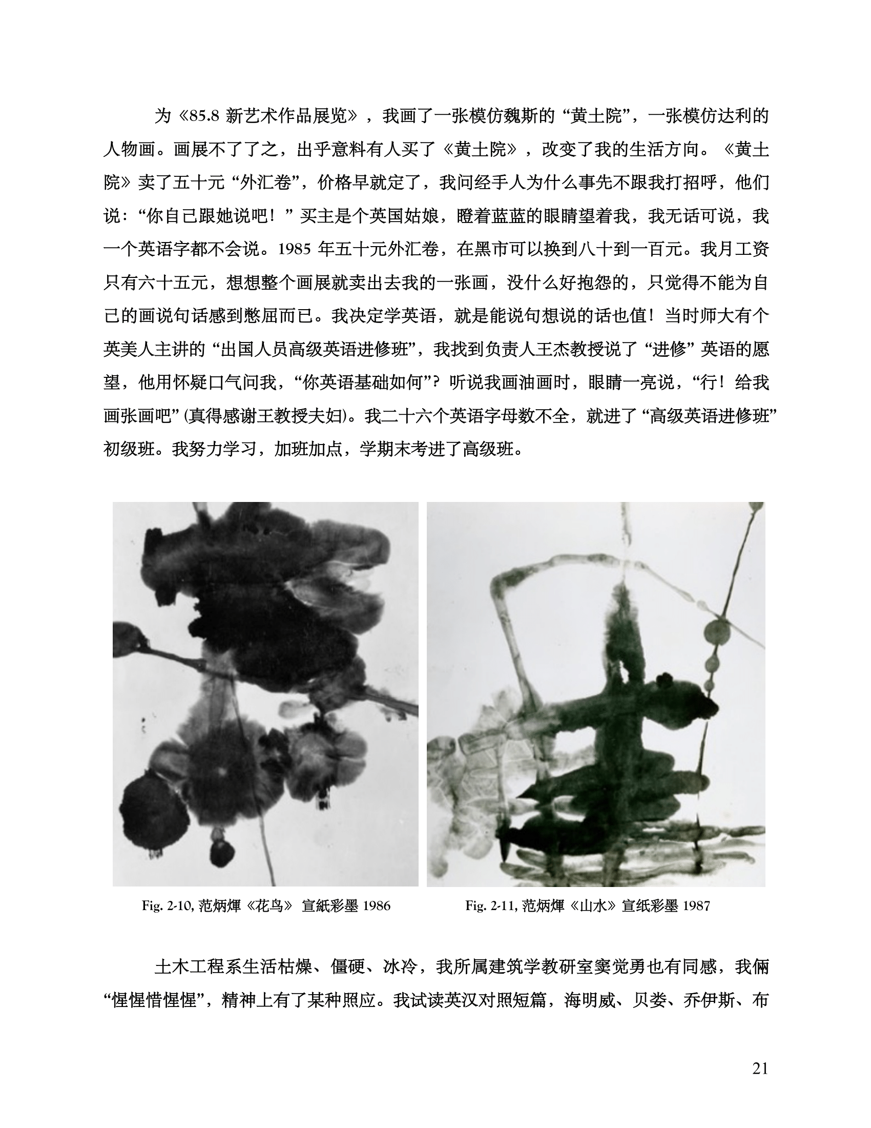 我的老师水天中 my teache-21.png