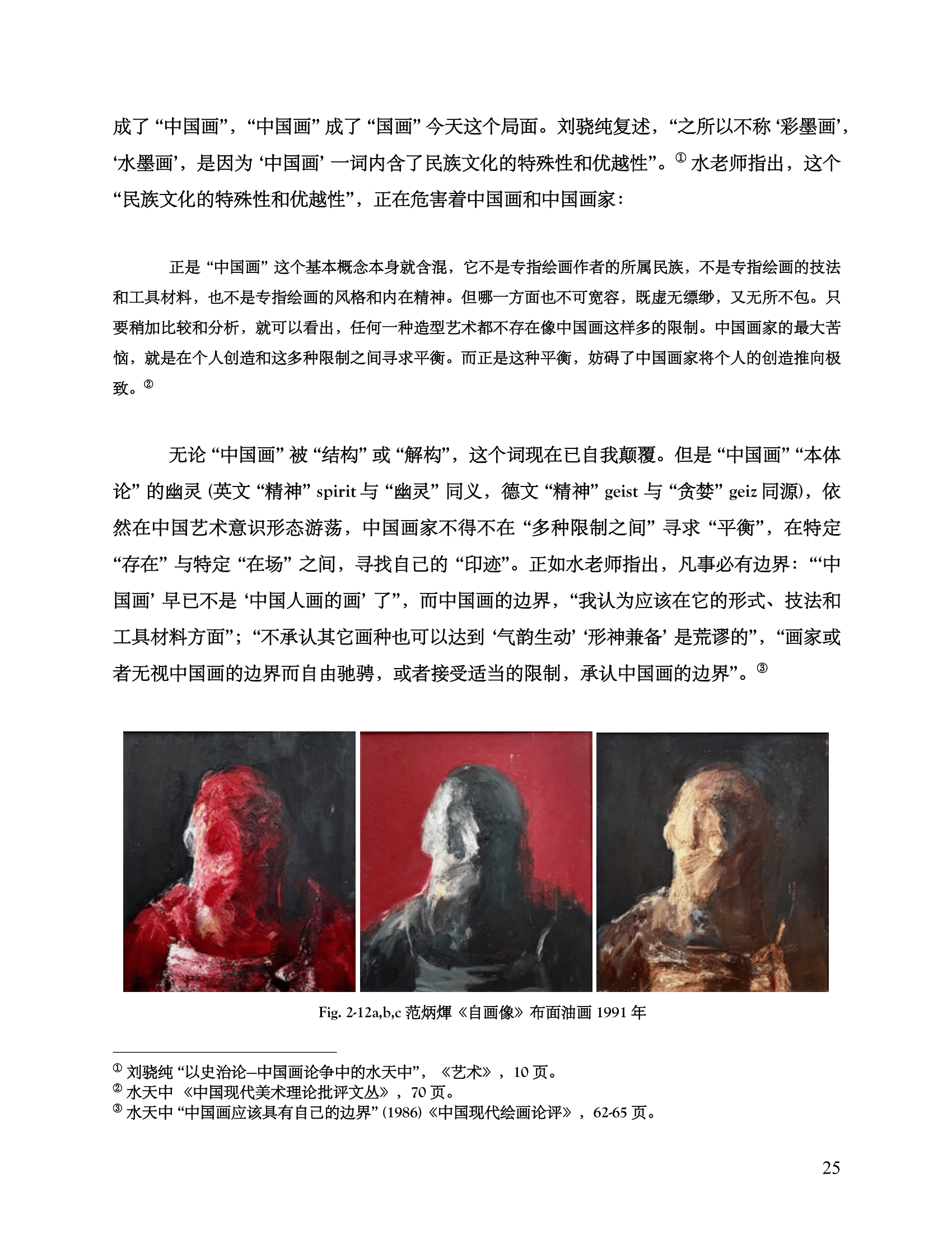 我的老师水天中 my teache-25.png