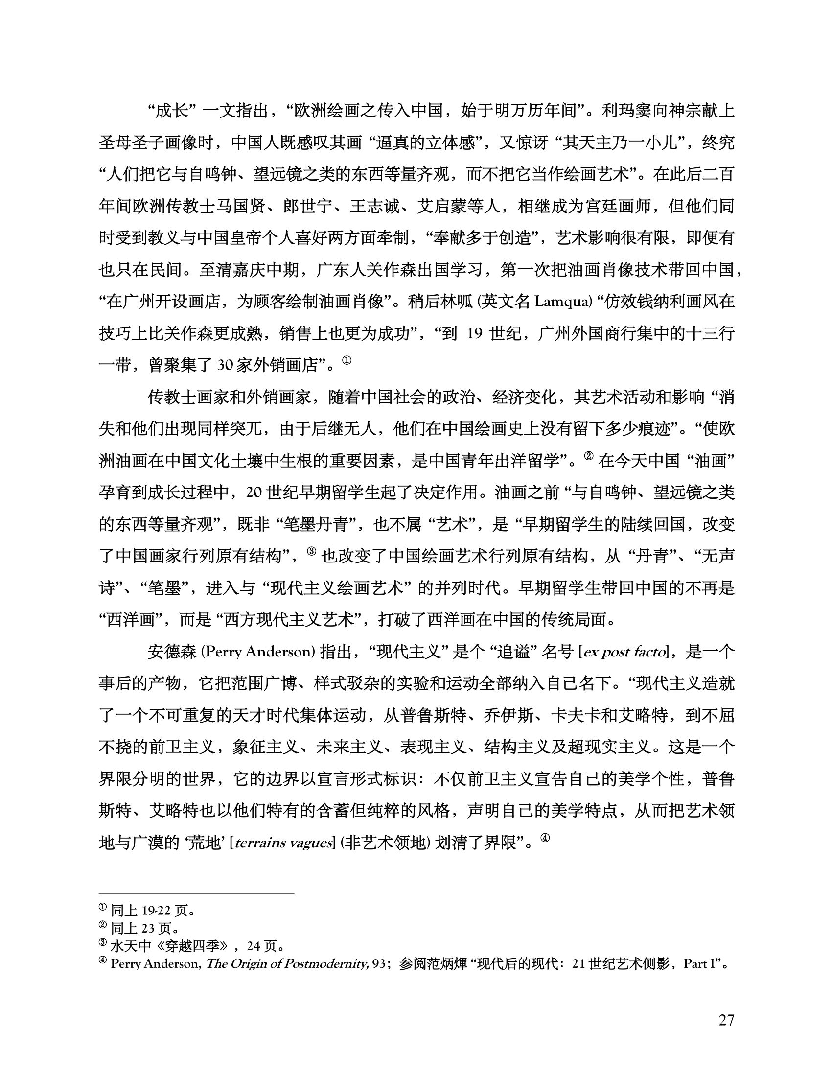 我的老师水天中 my teache-27.png
