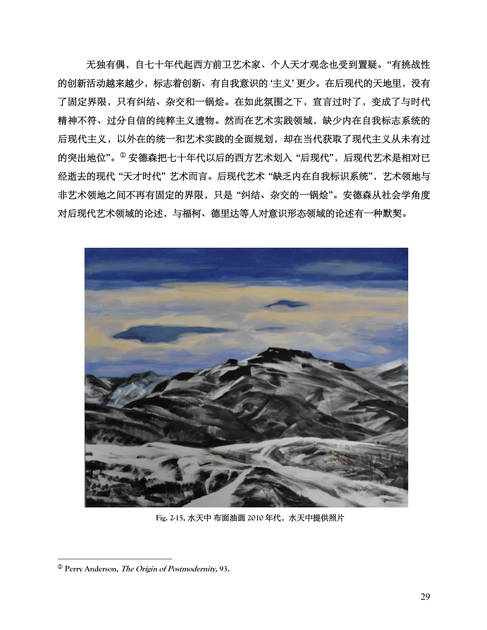 我的老师水天中 my teache-29.png